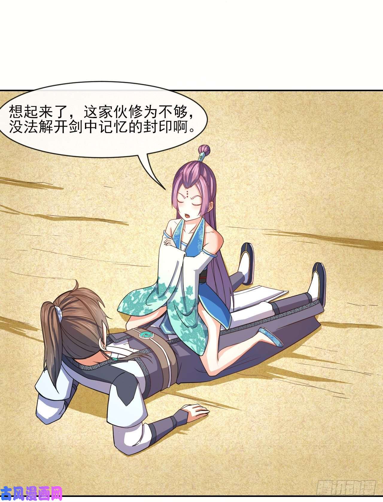 我的师姐稳得一批074我姬谙又话来啦