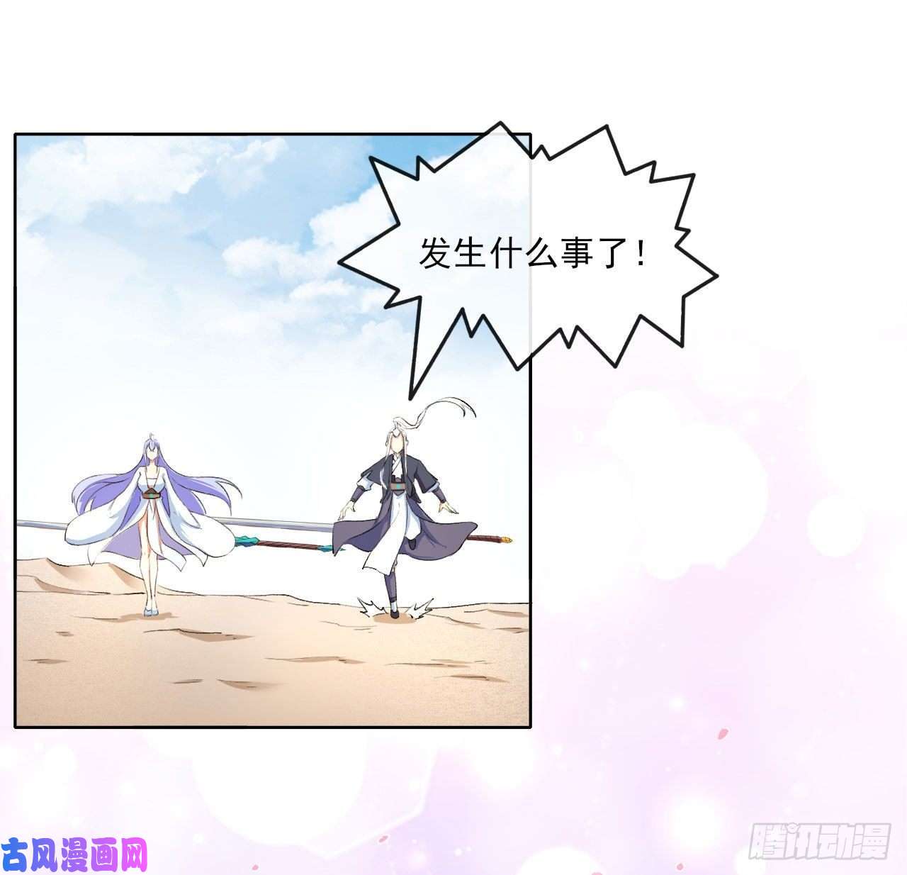 我的师姐稳得一批074我姬谙又话来啦