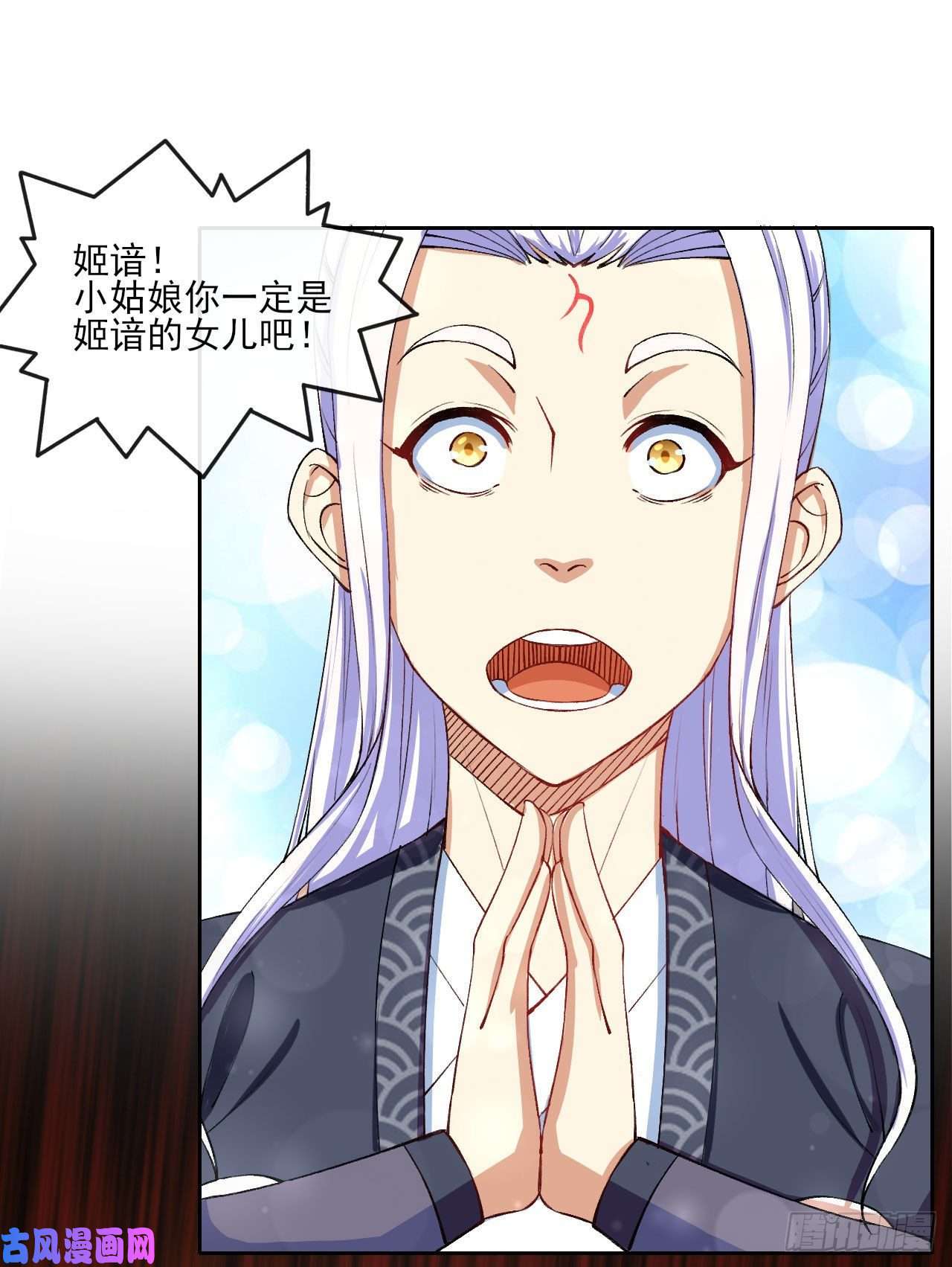 我的师姐稳得一批074我姬谙又话来啦