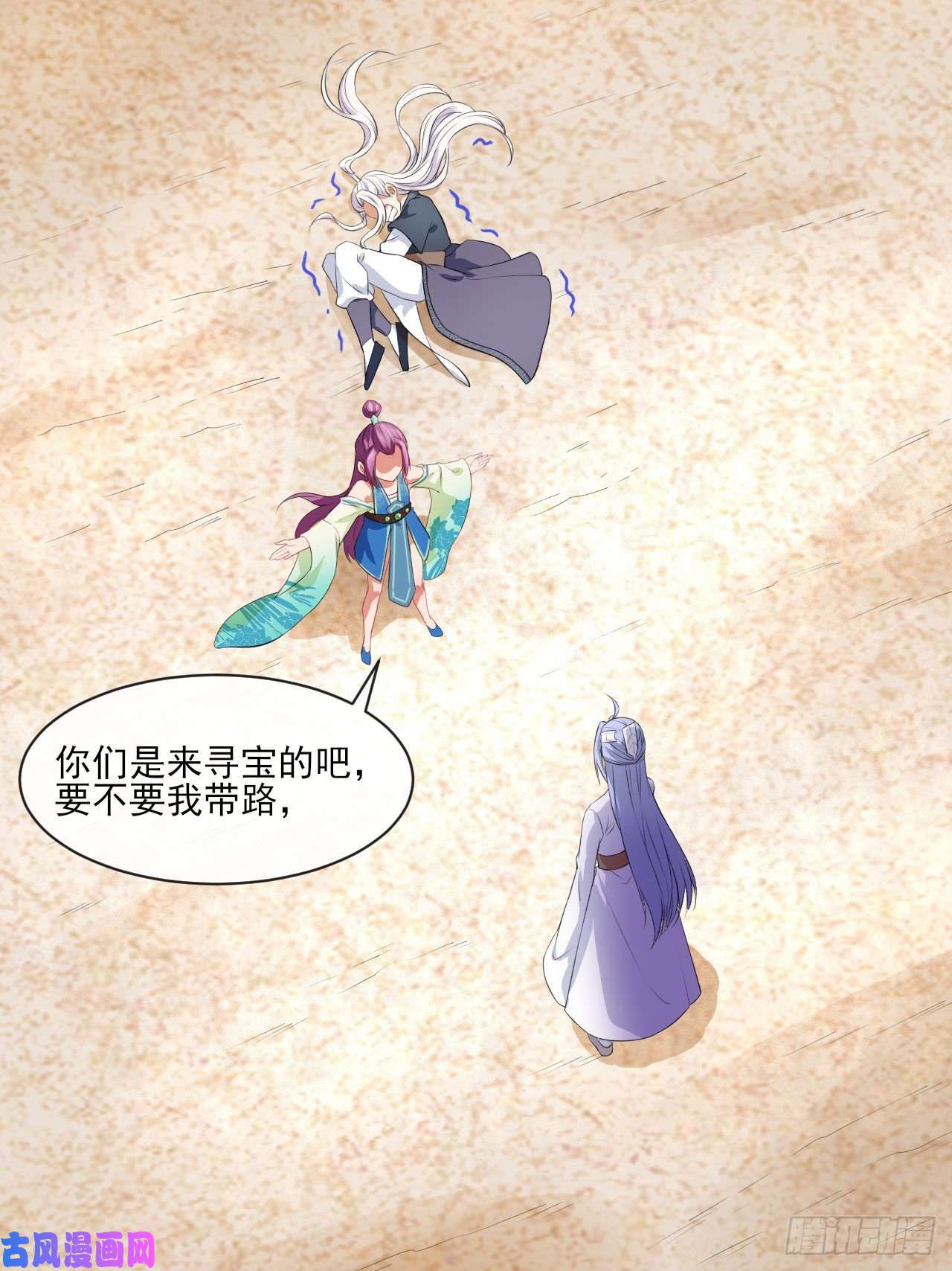 我的师姐稳得一批074我姬谙又话来啦