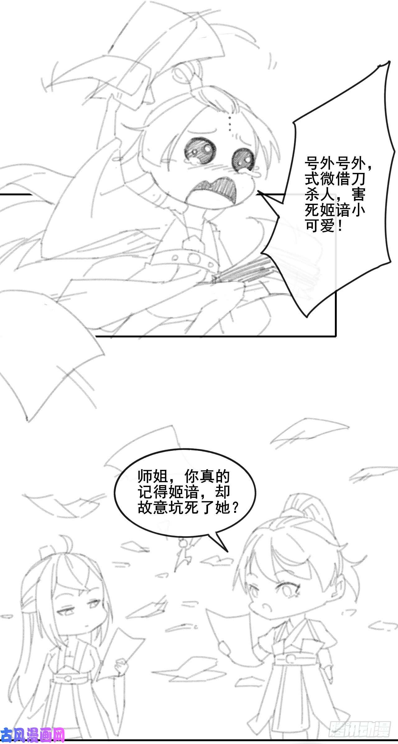 我的师姐稳得一批074我姬谙又话来啦