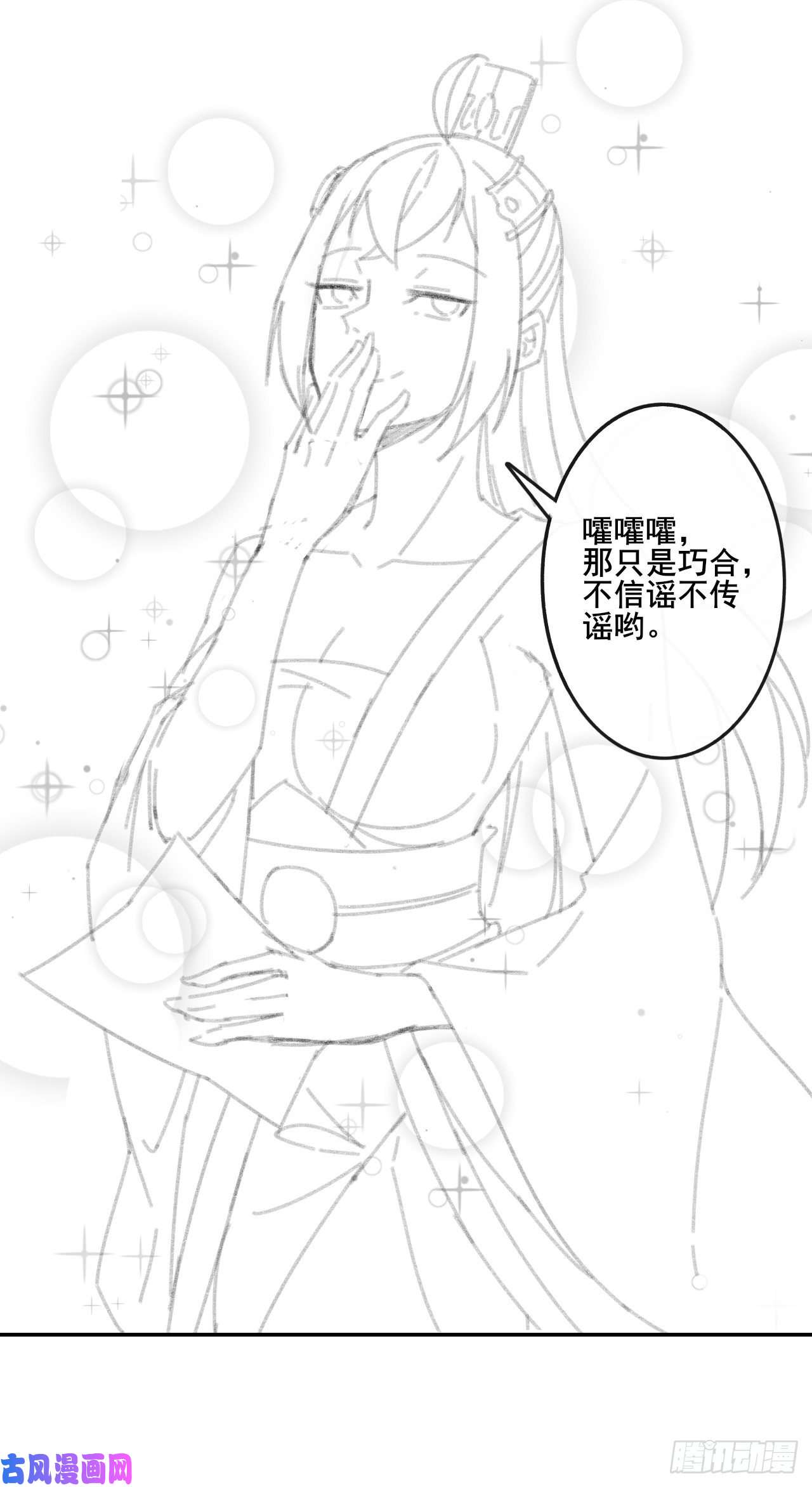 我的师姐稳得一批074我姬谙又话来啦
