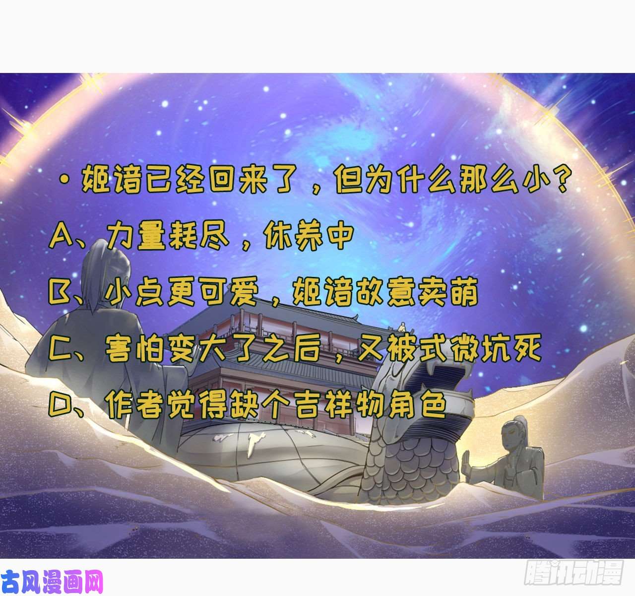 我的师姐稳得一批074我姬谙又话来啦