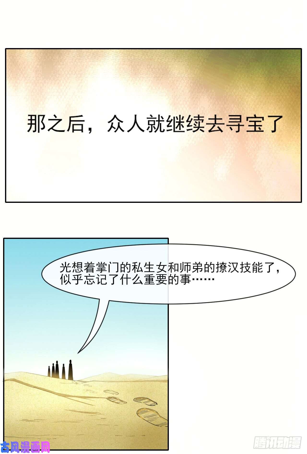 我的师姐稳得一批075我们中出了叛徒