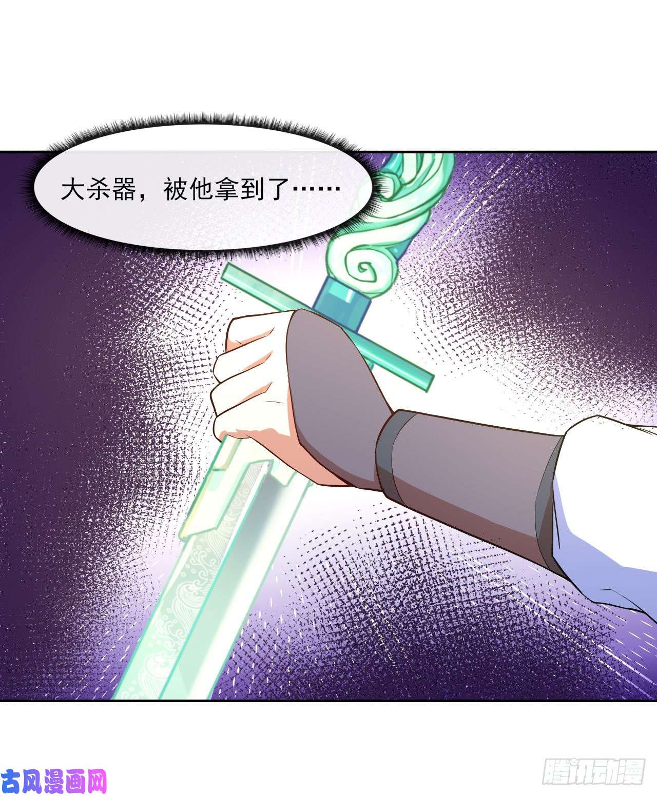 我的师姐稳得一批076漠笛老仙