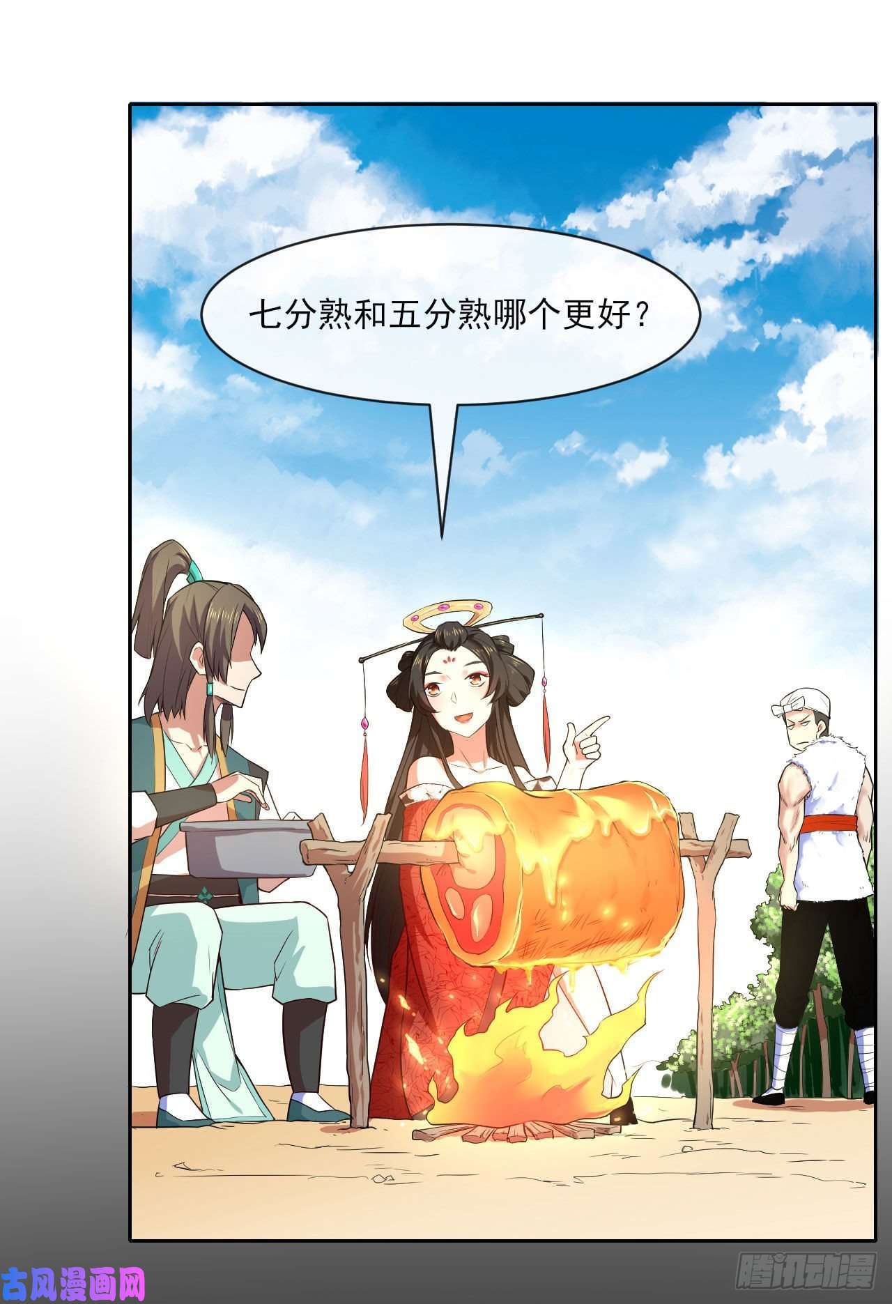 我的师姐稳得一批076漠笛老仙