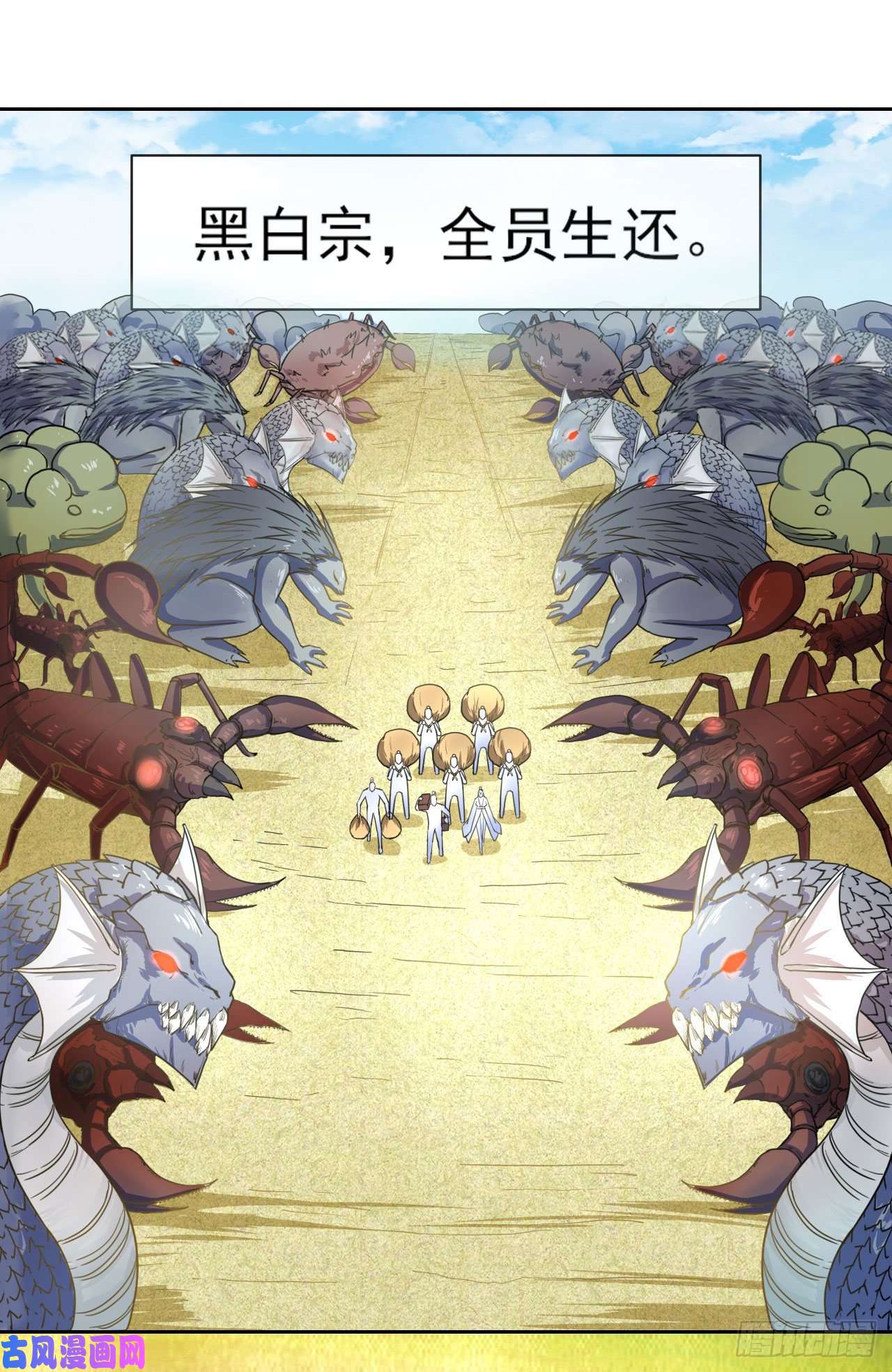 我的师姐稳得一批076漠笛老仙
