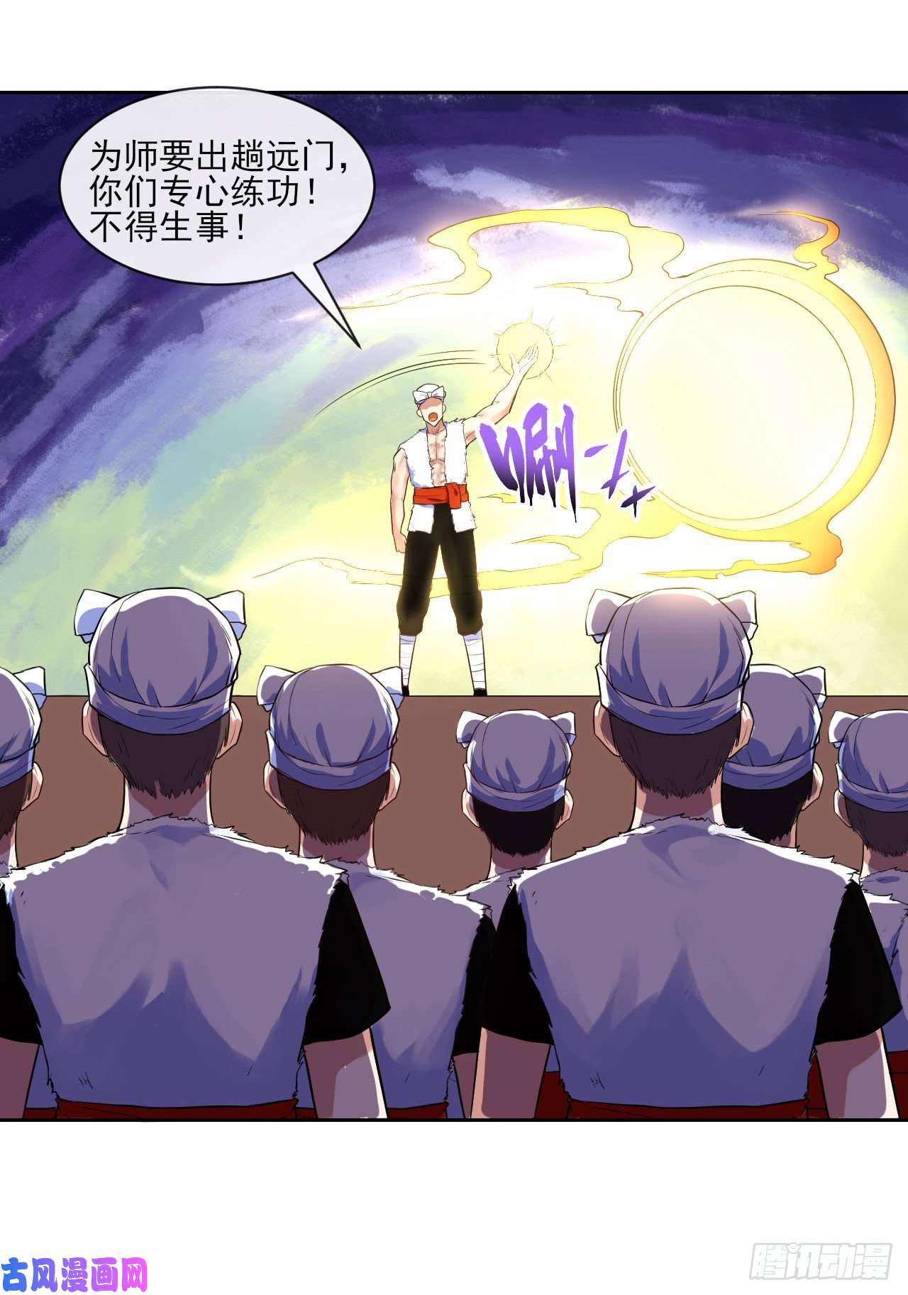 我的师姐稳得一批076漠笛老仙