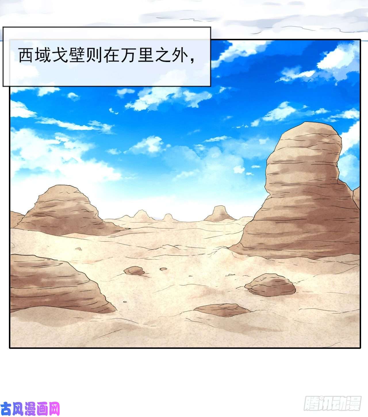 我的师姐稳得一批076漠笛老仙