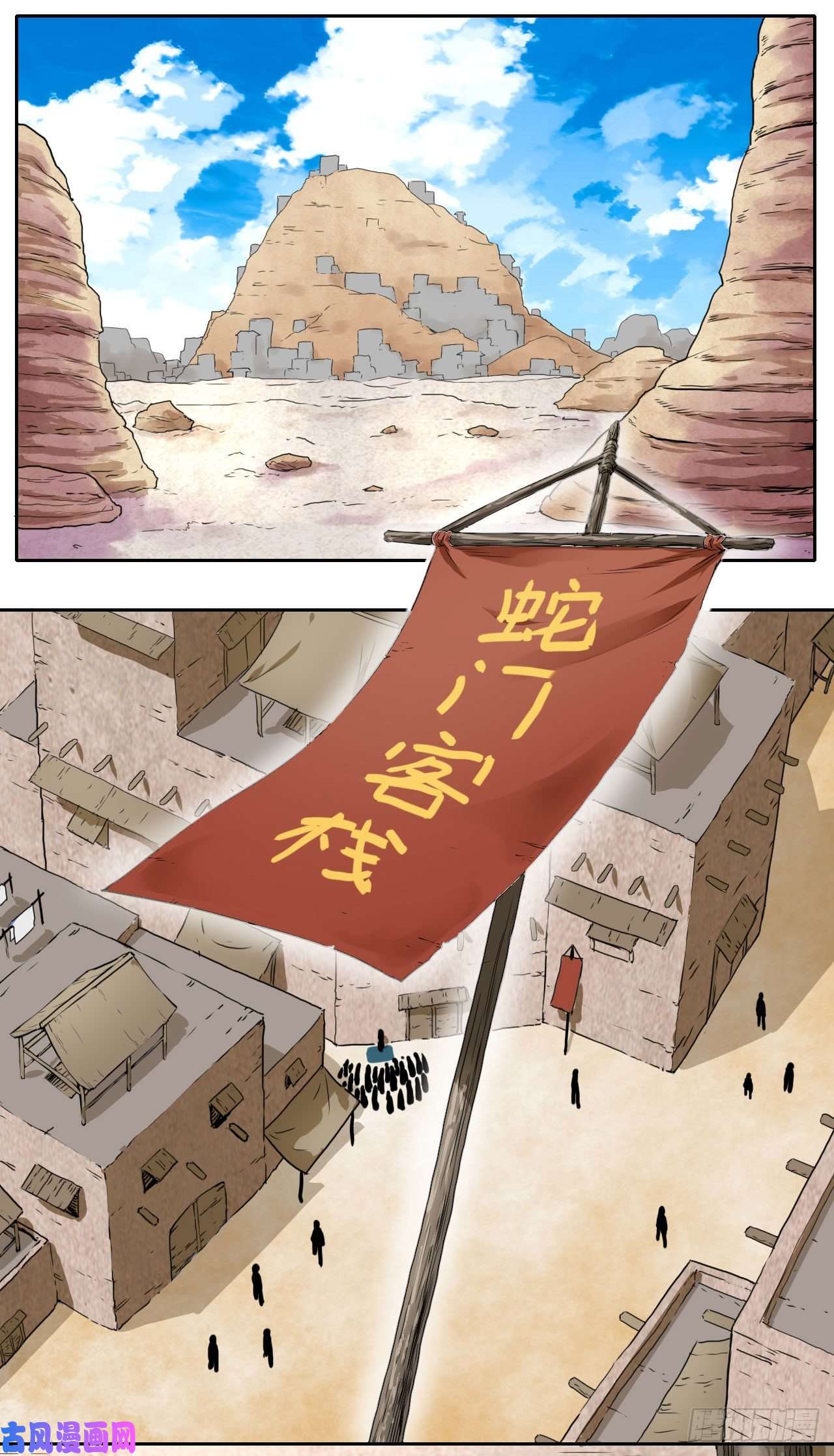 我的师姐稳得一批076漠笛老仙