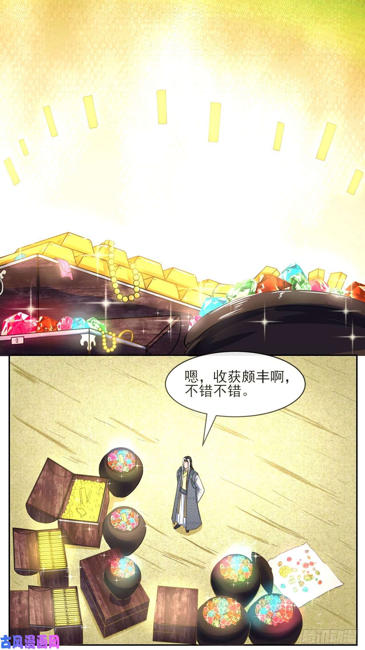 我的师姐稳得一批076漠笛老仙