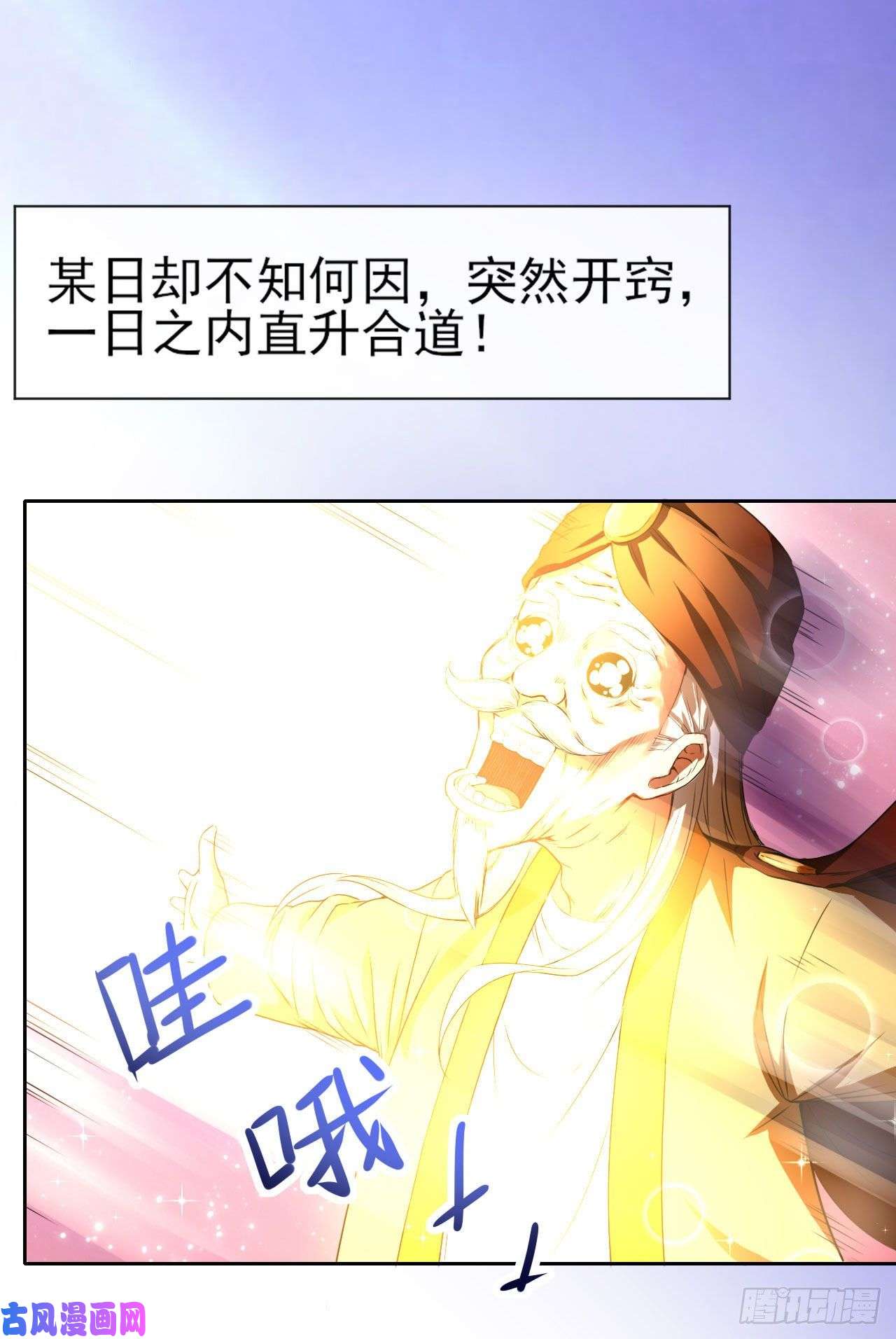 我的师姐稳得一批076漠笛老仙