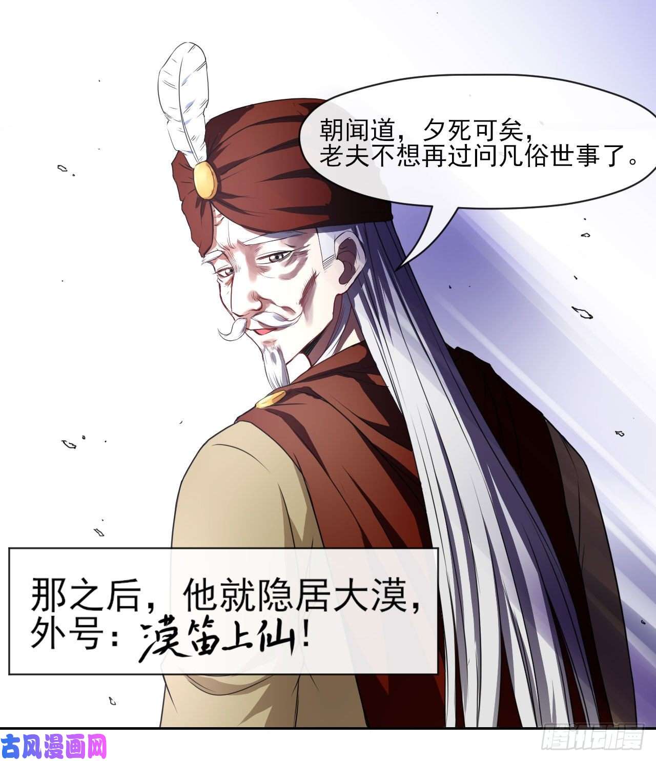 我的师姐稳得一批076漠笛老仙