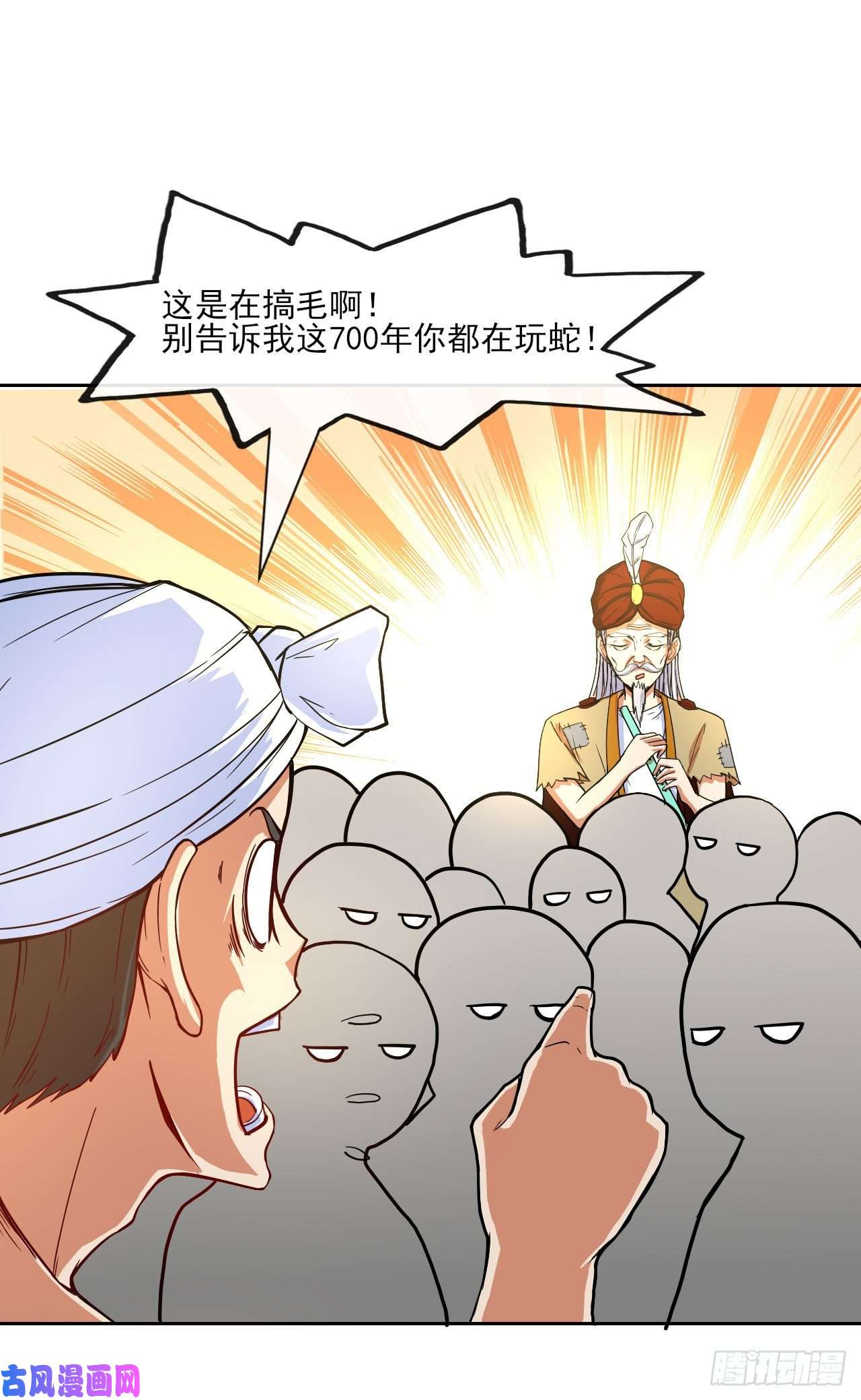 我的师姐稳得一批076漠笛老仙