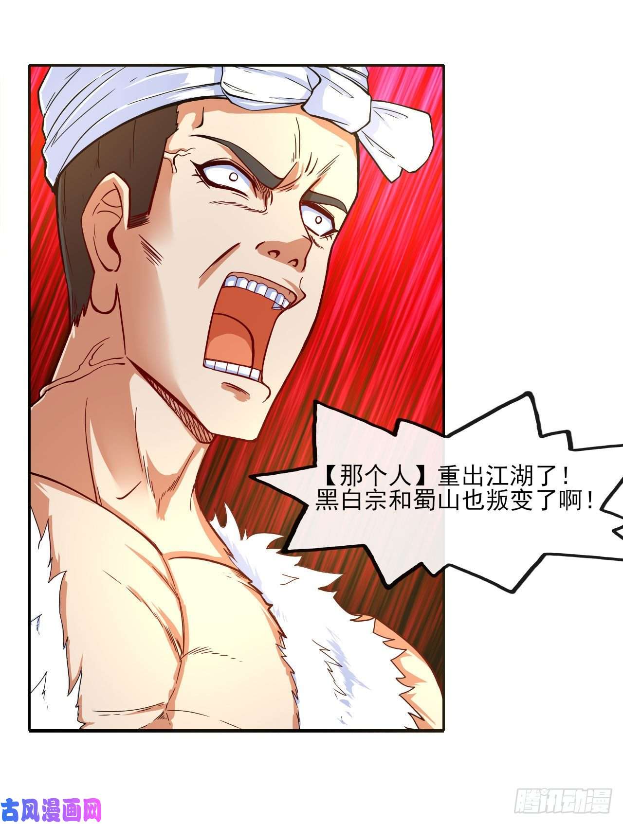 我的师姐稳得一批076漠笛老仙