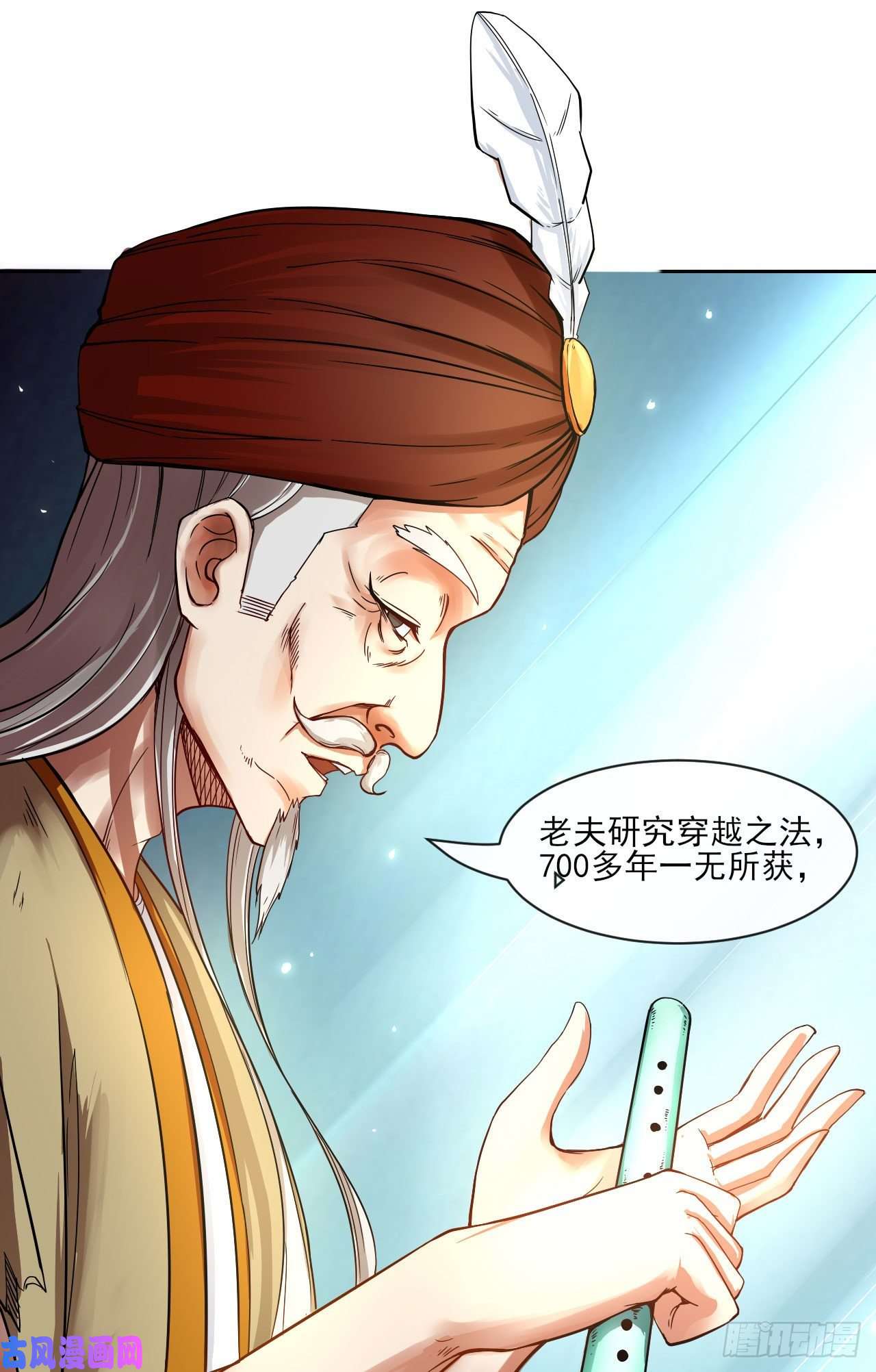 我的师姐稳得一批076漠笛老仙