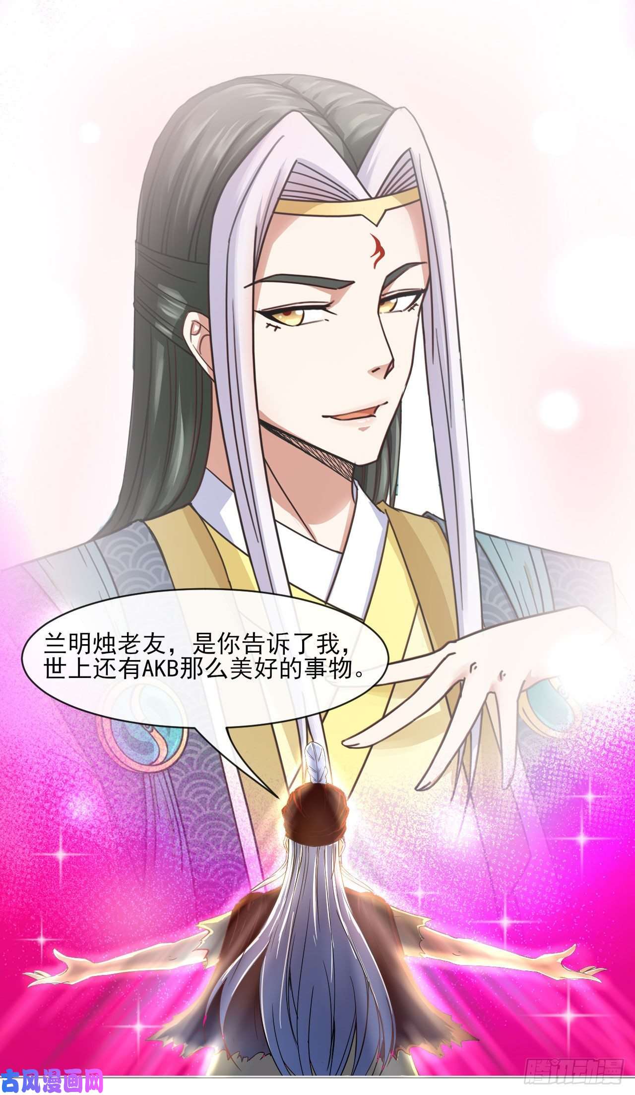 我的师姐稳得一批076漠笛老仙