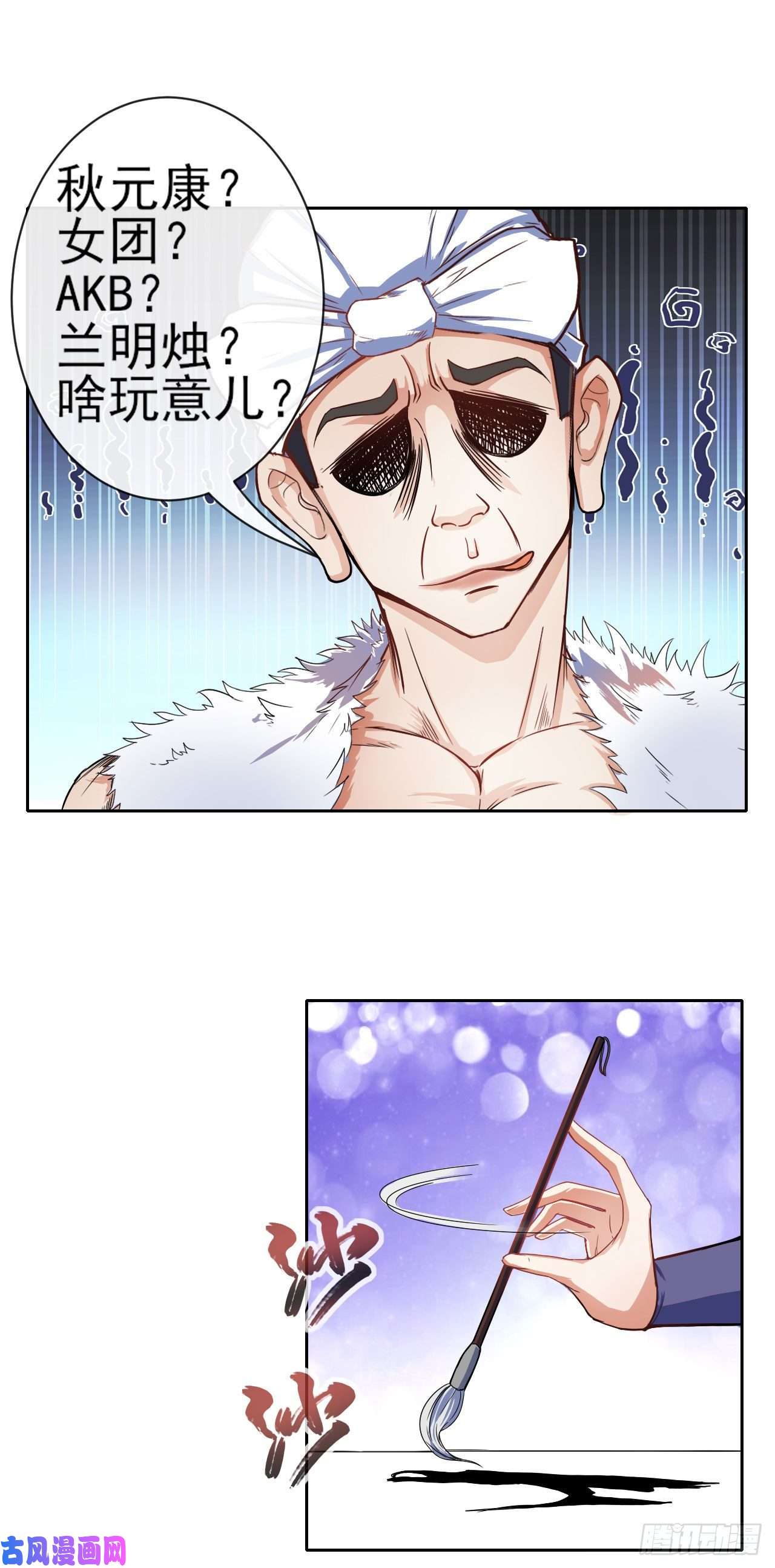 我的师姐稳得一批076漠笛老仙