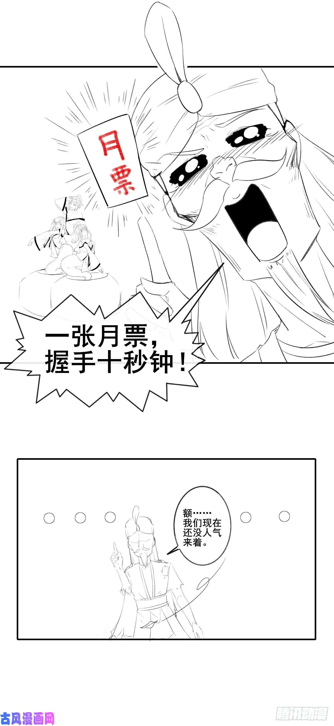 我的师姐稳得一批076漠笛老仙