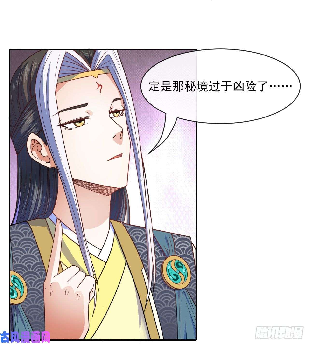 我的师姐稳得一批076漠笛老仙