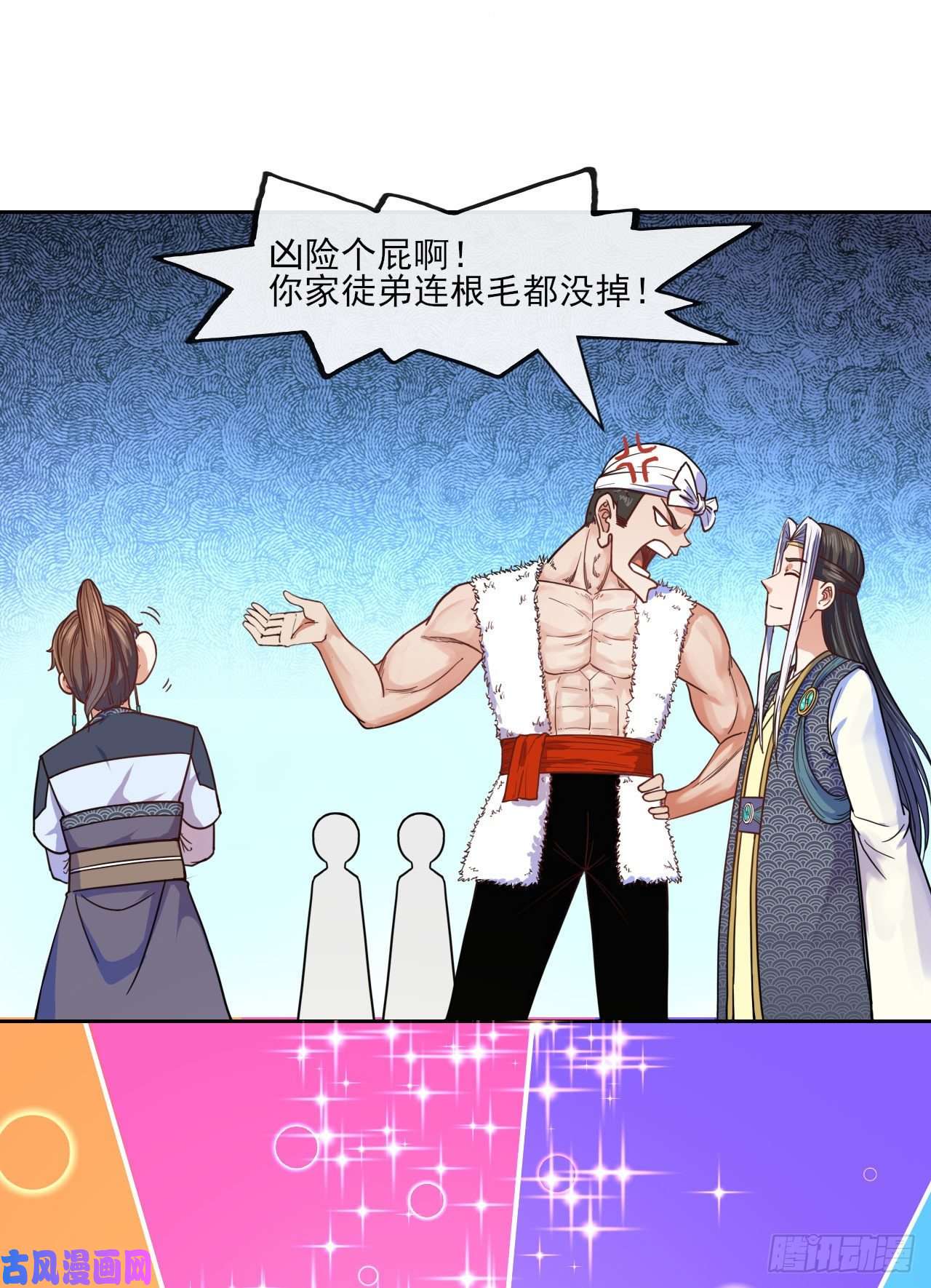我的师姐稳得一批076漠笛老仙