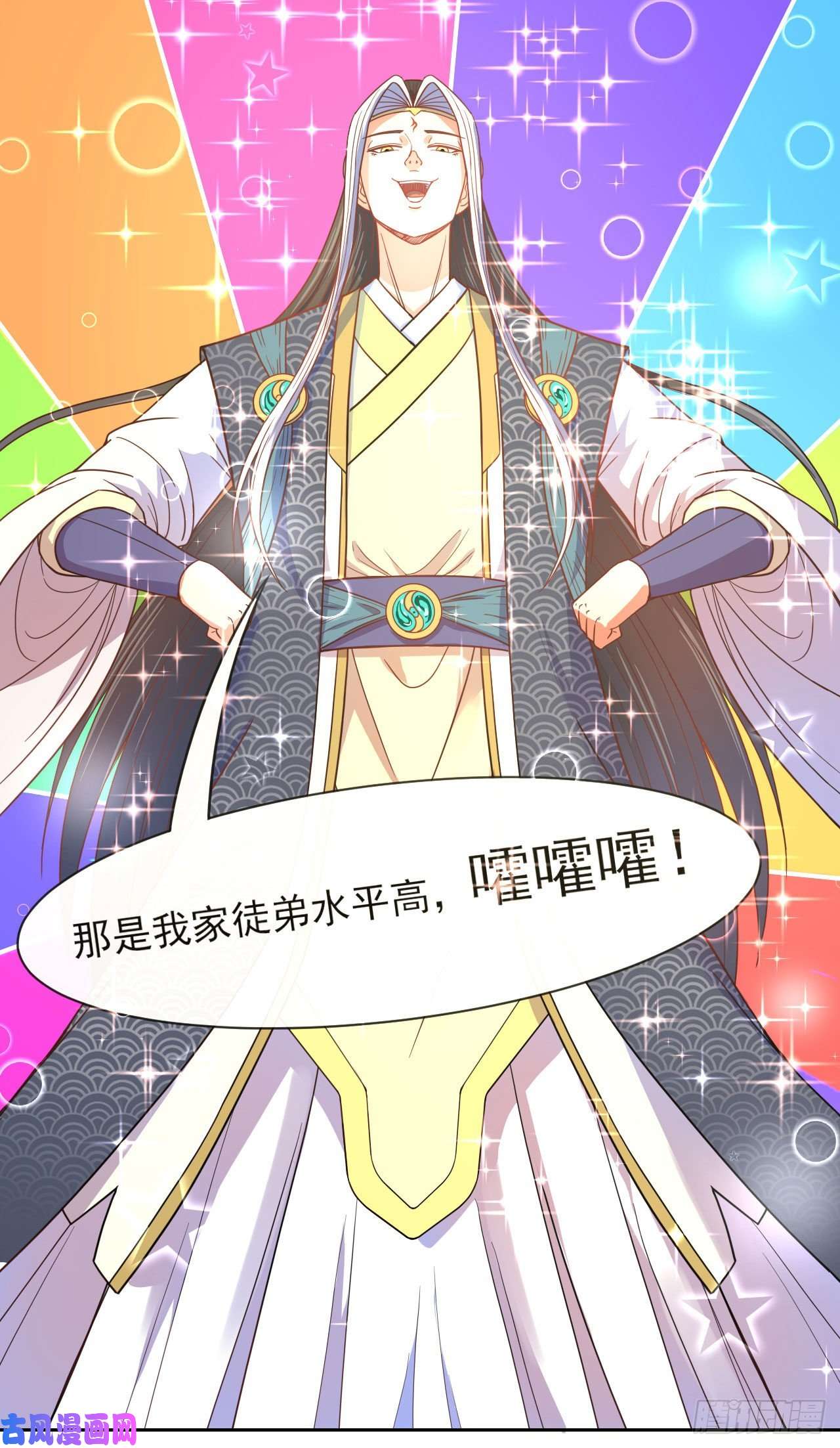 我的师姐稳得一批076漠笛老仙