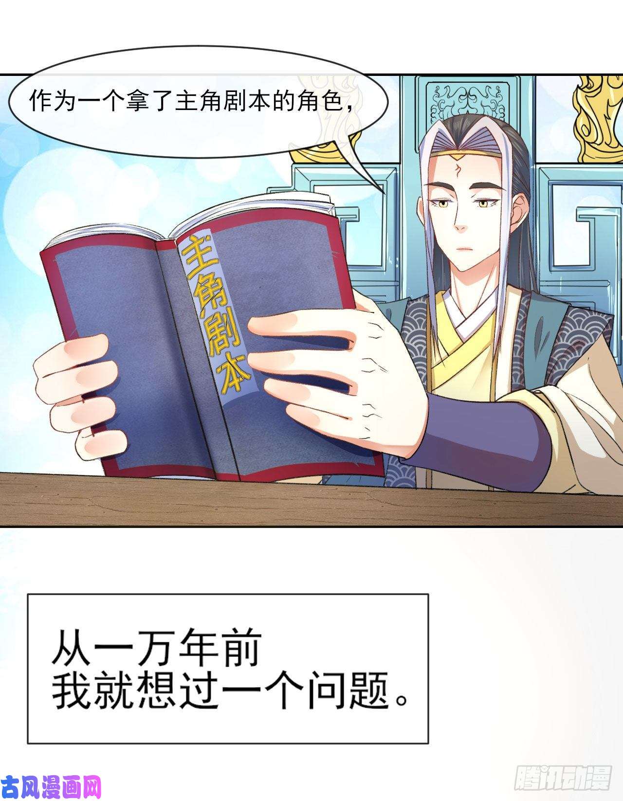 我的师姐稳得一批077我的掌门稳得一批