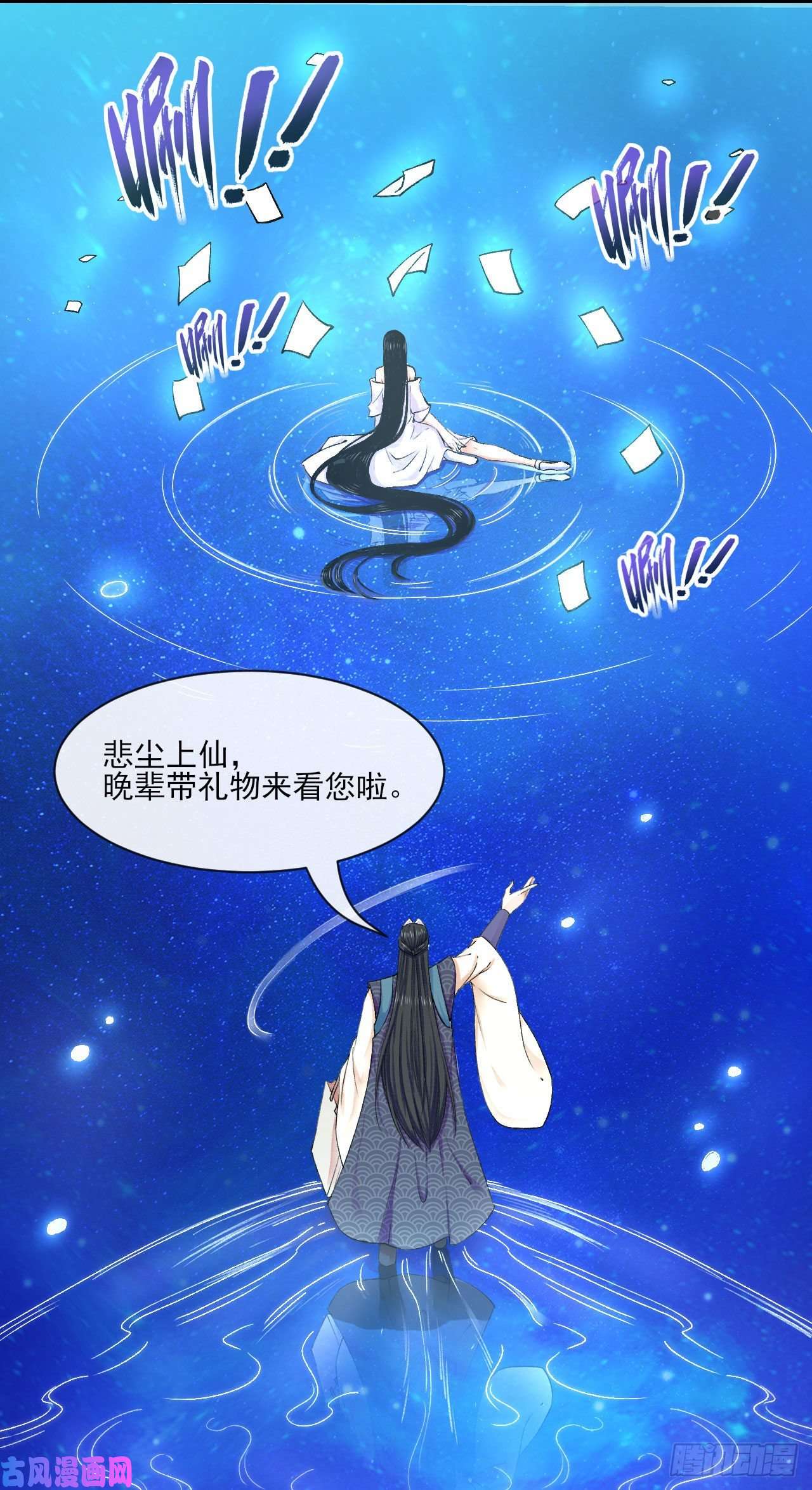 我的师姐稳得一批077我的掌门稳得一批