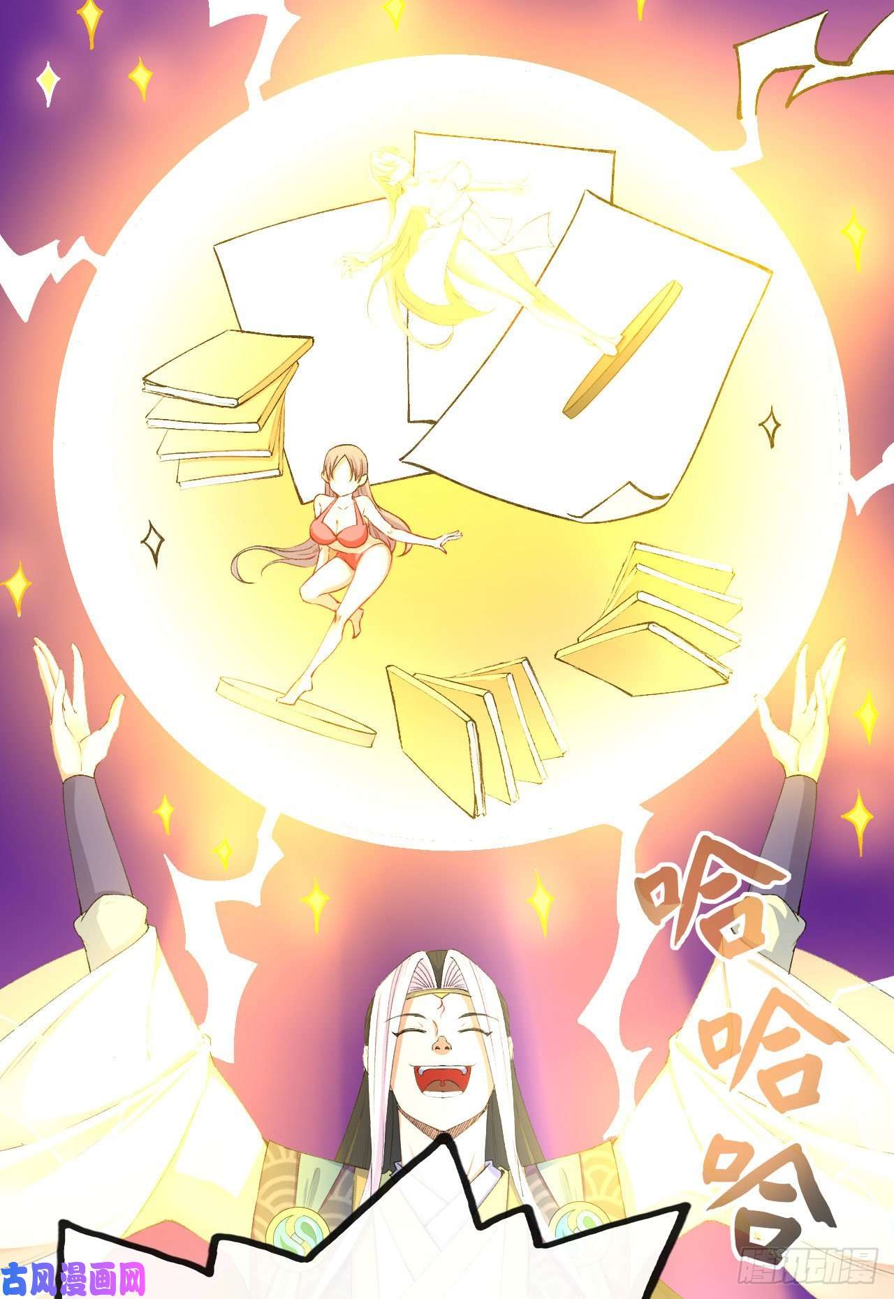 我的师姐稳得一批077我的掌门稳得一批