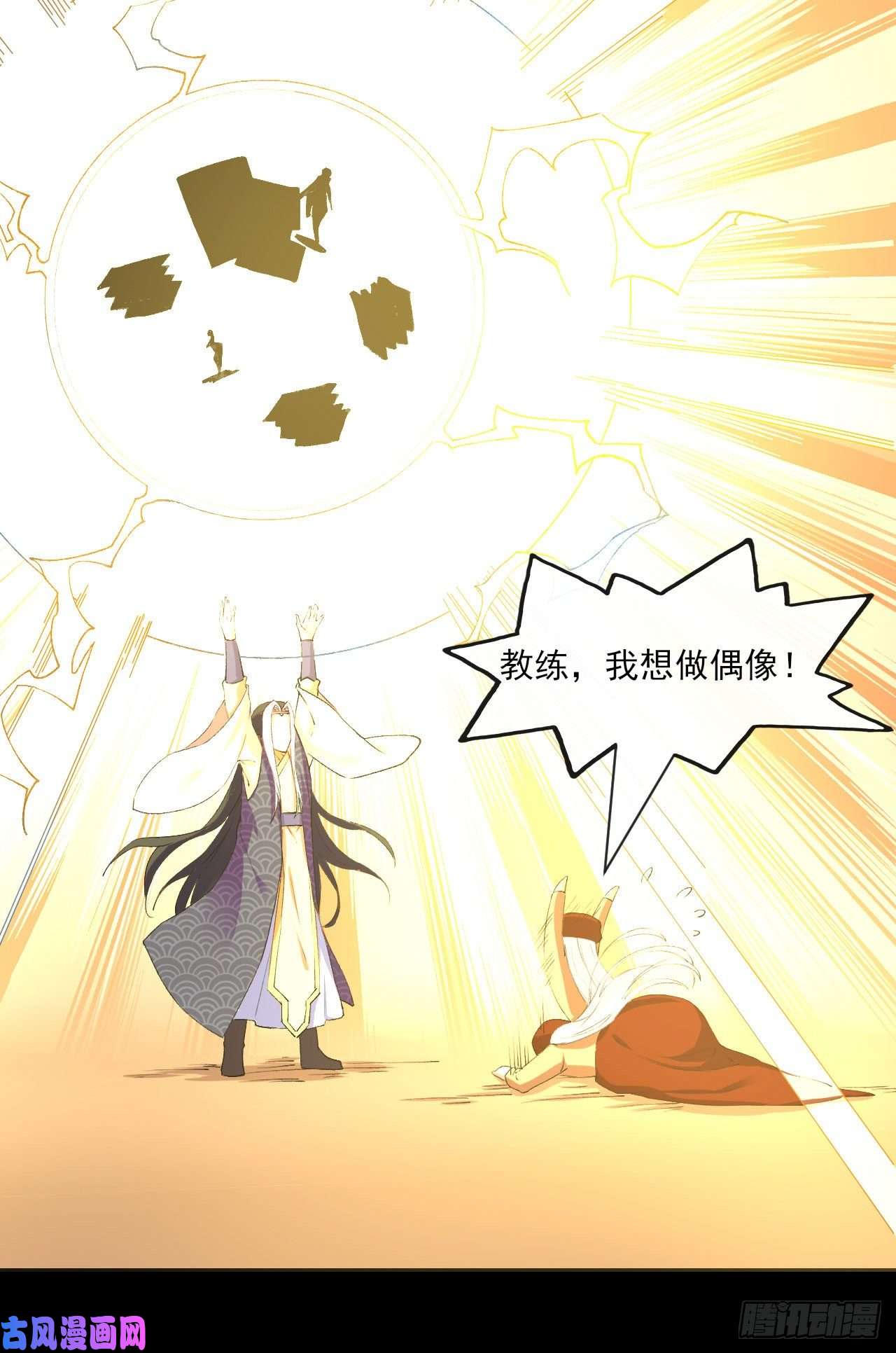 我的师姐稳得一批077我的掌门稳得一批