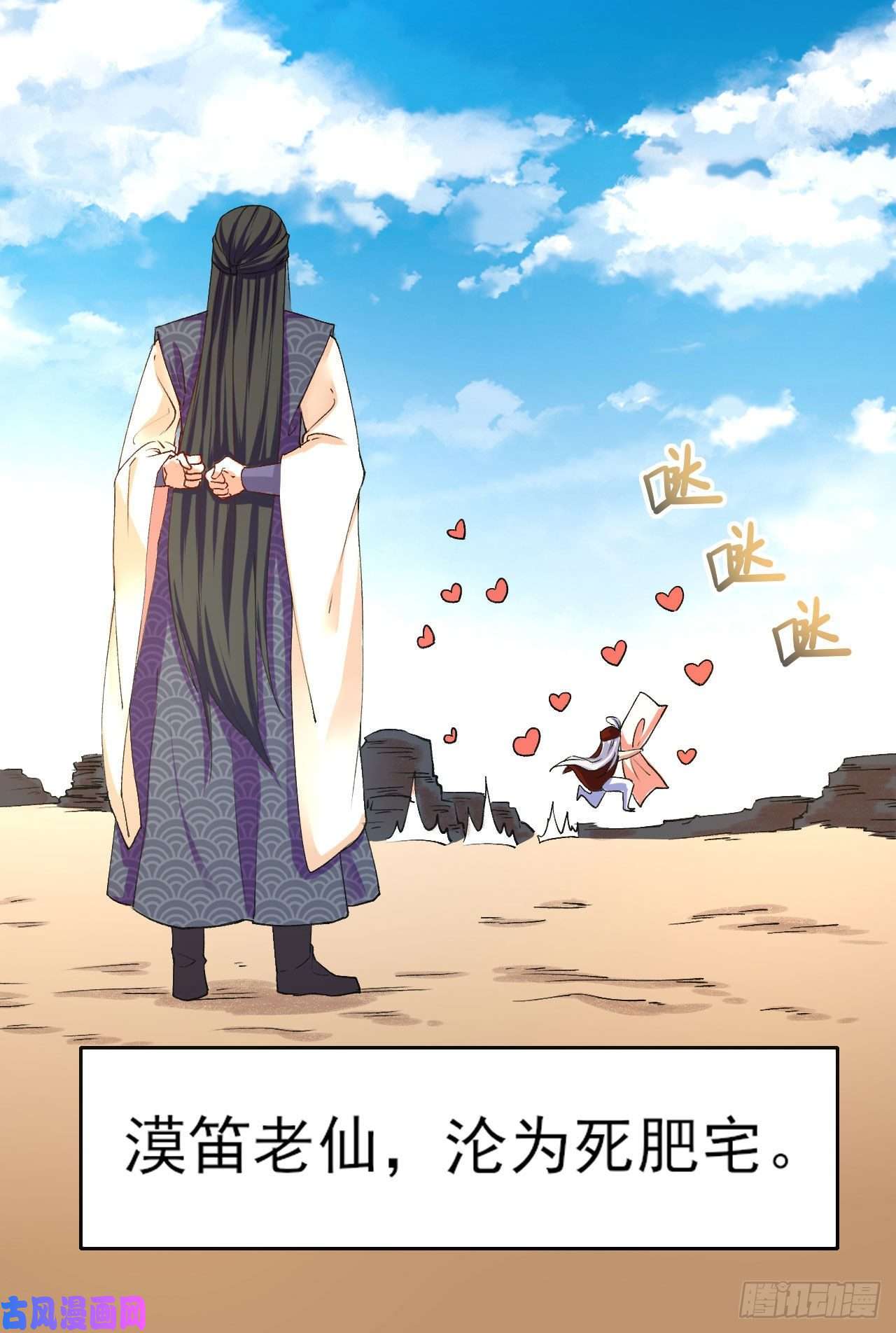 我的师姐稳得一批077我的掌门稳得一批