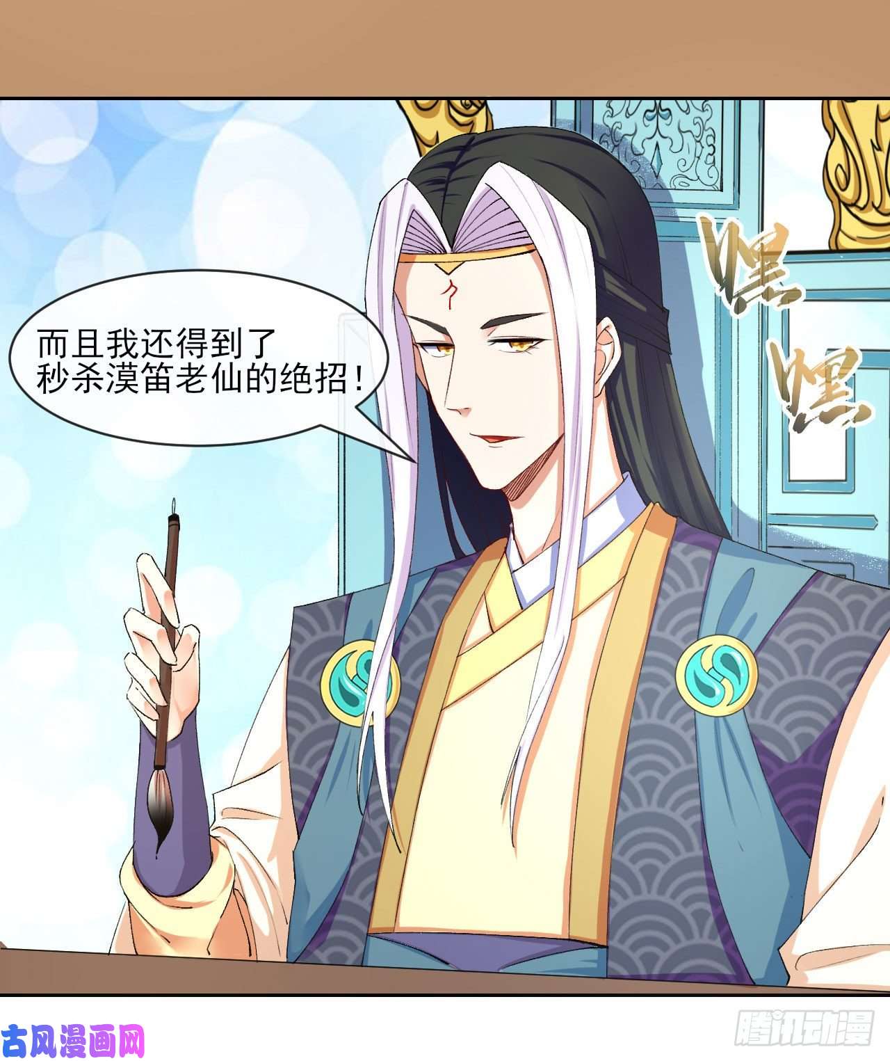 我的师姐稳得一批077我的掌门稳得一批