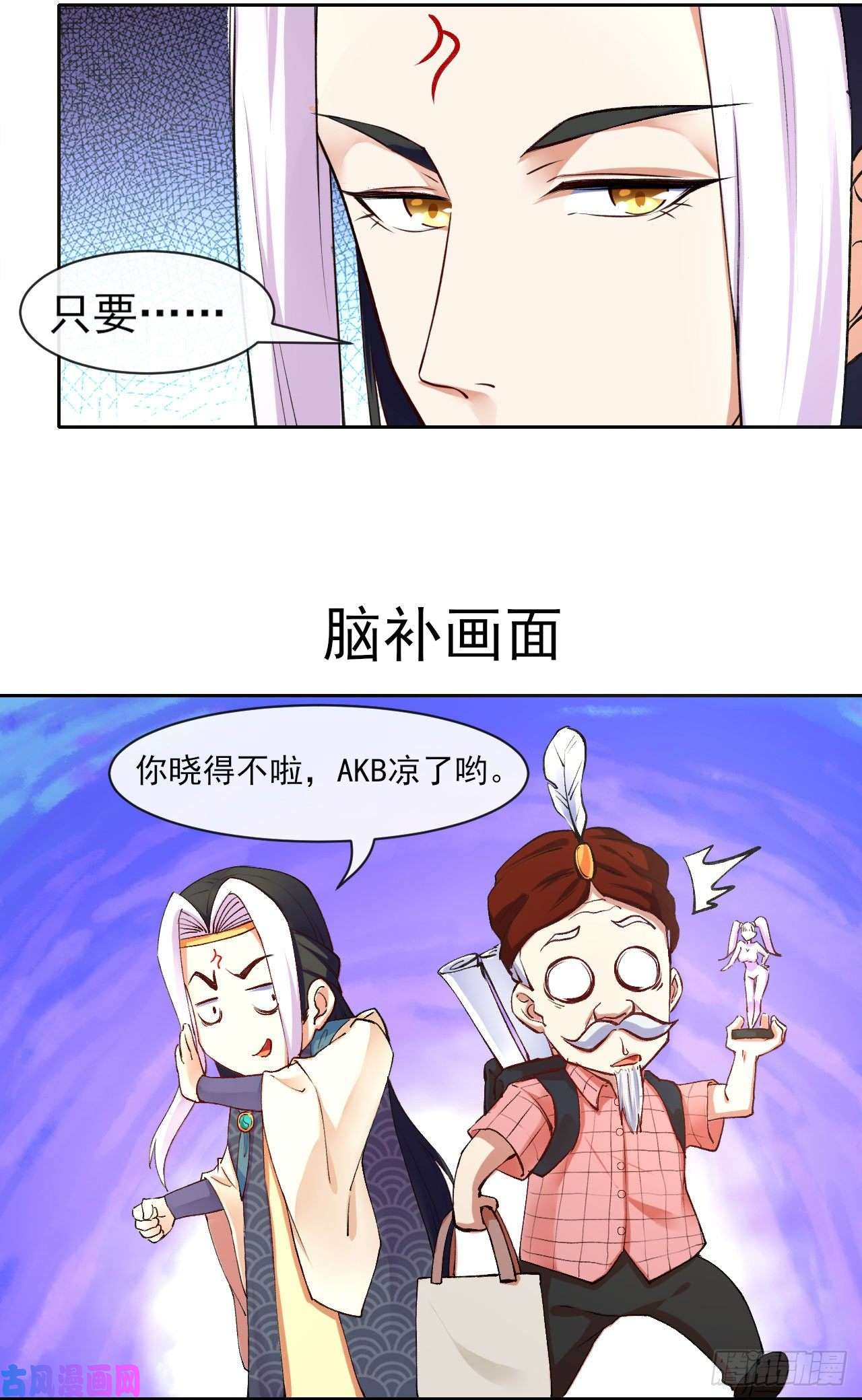 我的师姐稳得一批077我的掌门稳得一批