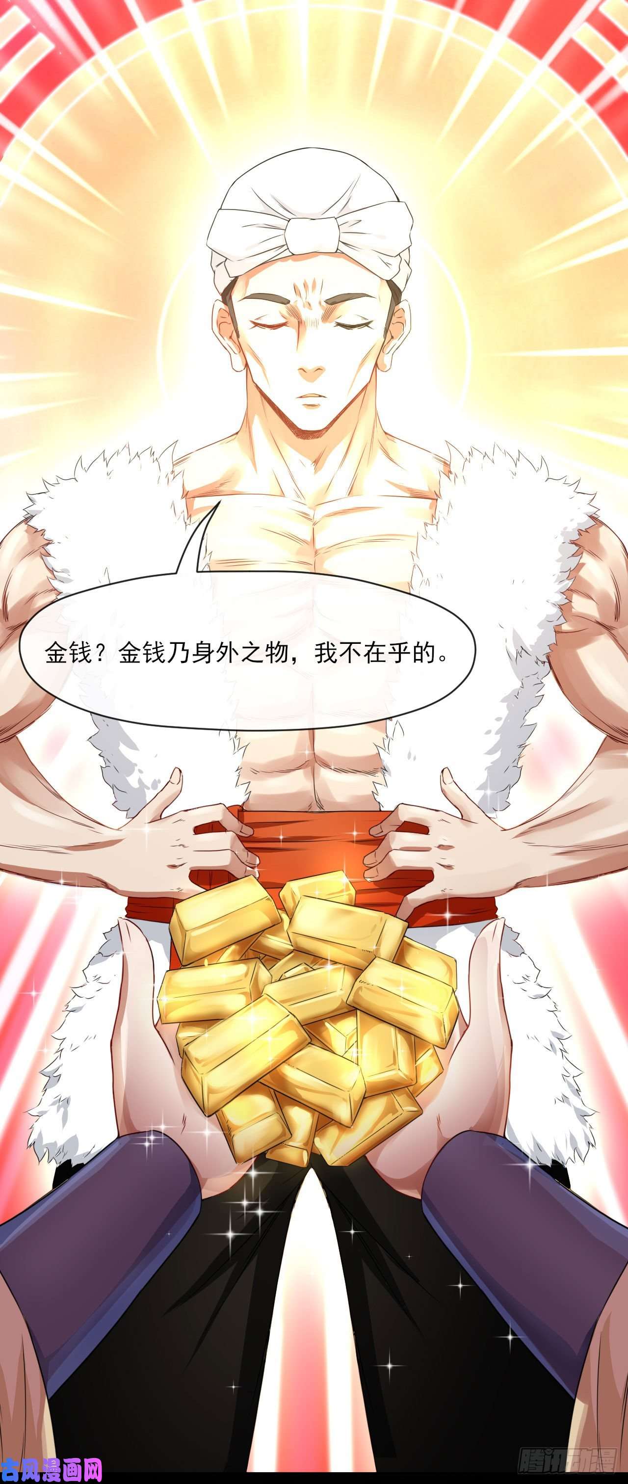 我的师姐稳得一批077我的掌门稳得一批