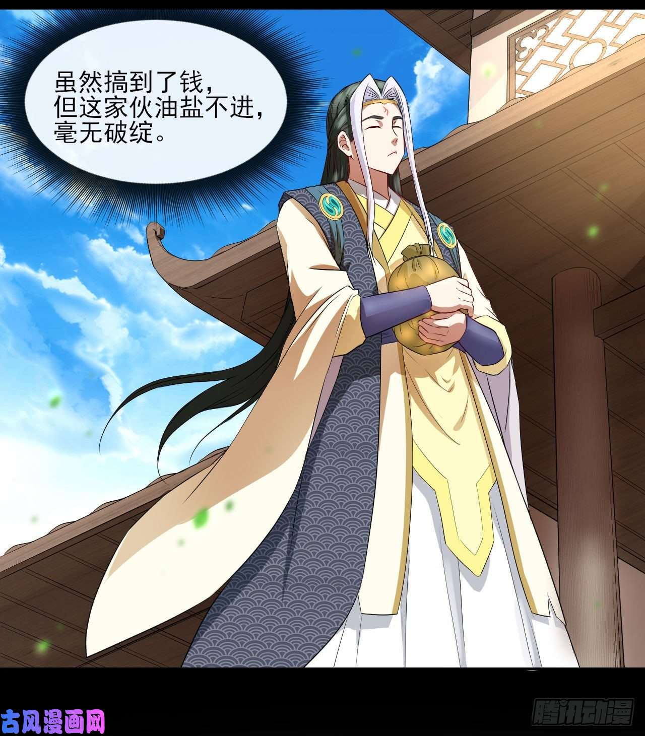 我的师姐稳得一批077我的掌门稳得一批