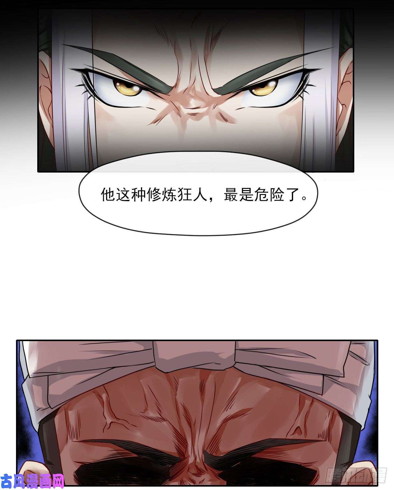 我的师姐稳得一批077我的掌门稳得一批