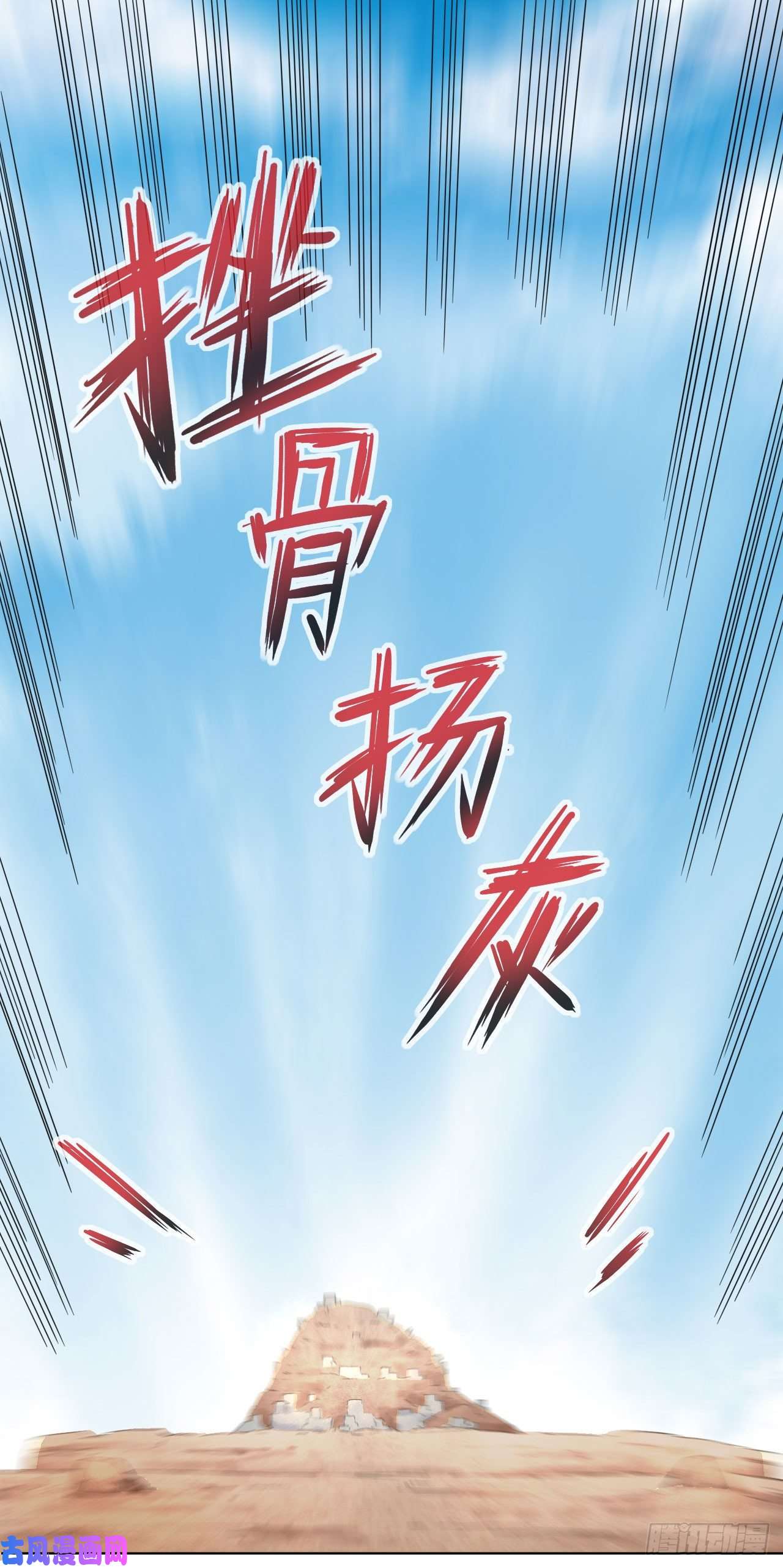 我的师姐稳得一批077我的掌门稳得一批