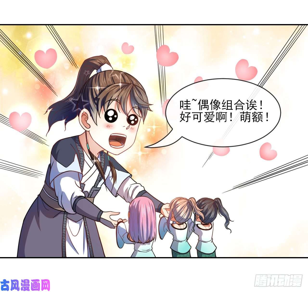 我的师姐稳得一批077我的掌门稳得一批