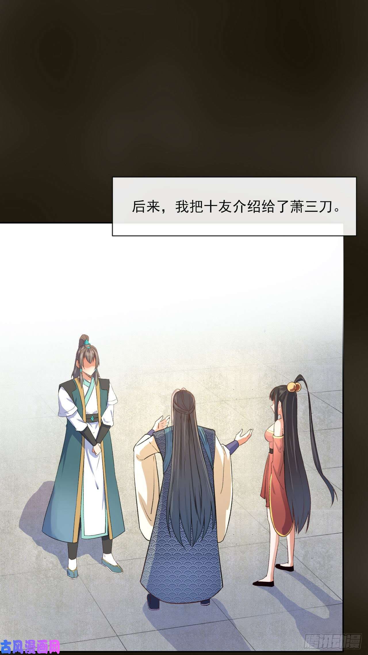 我的师姐稳得一批077我的掌门稳得一批