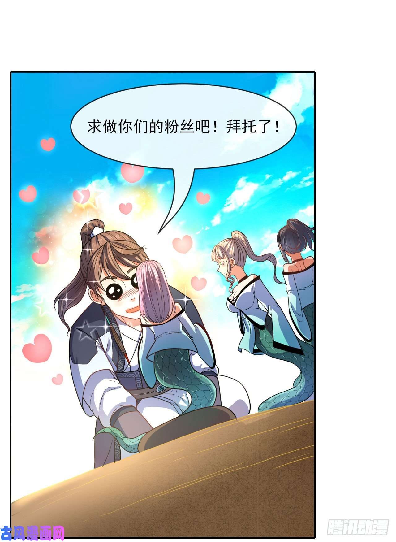 我的师姐稳得一批077我的掌门稳得一批