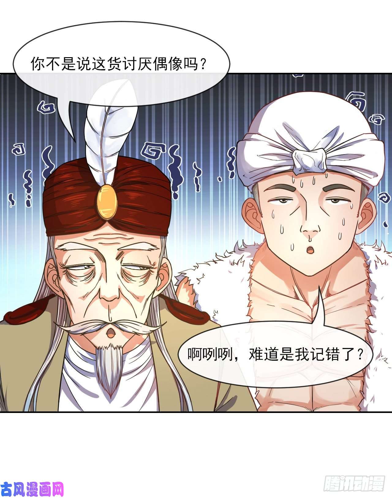我的师姐稳得一批077我的掌门稳得一批