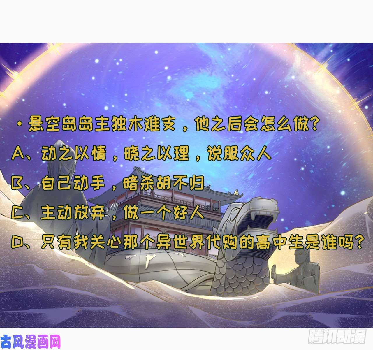 我的师姐稳得一批077我的掌门稳得一批