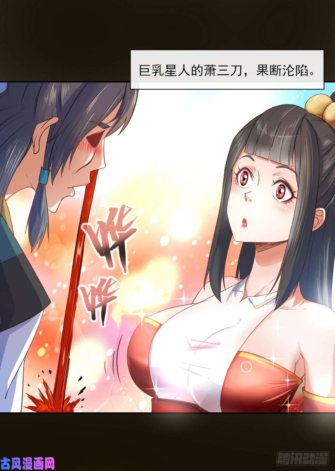 我的师姐稳得一批077我的掌门稳得一批