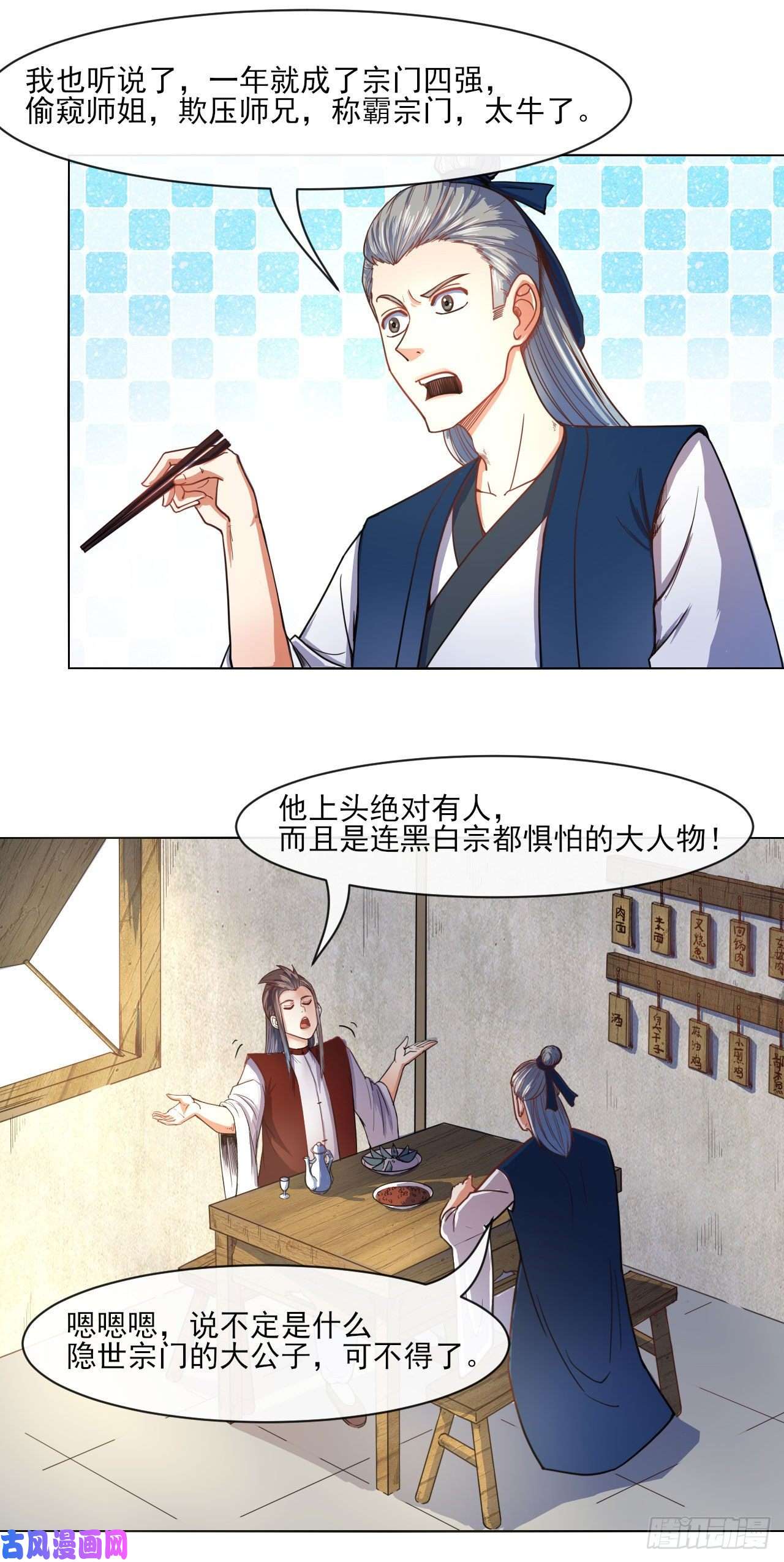 我的师姐稳得一批078他上头有人