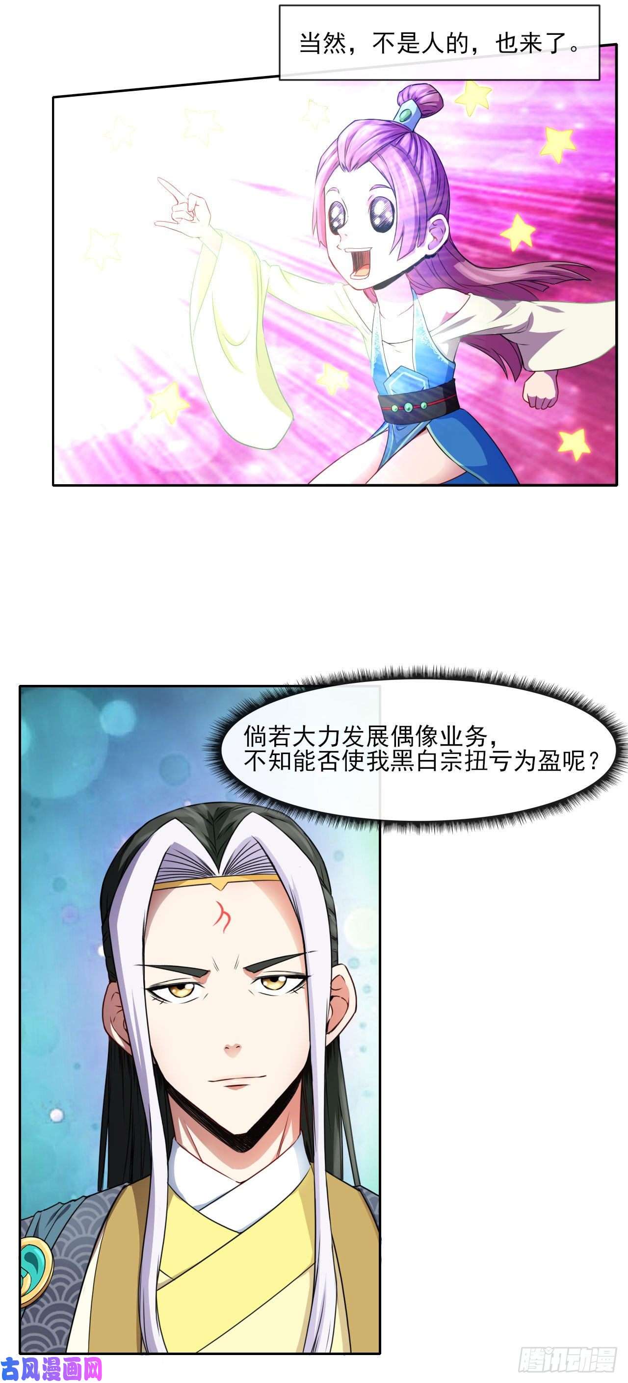 我的师姐稳得一批078他上头有人