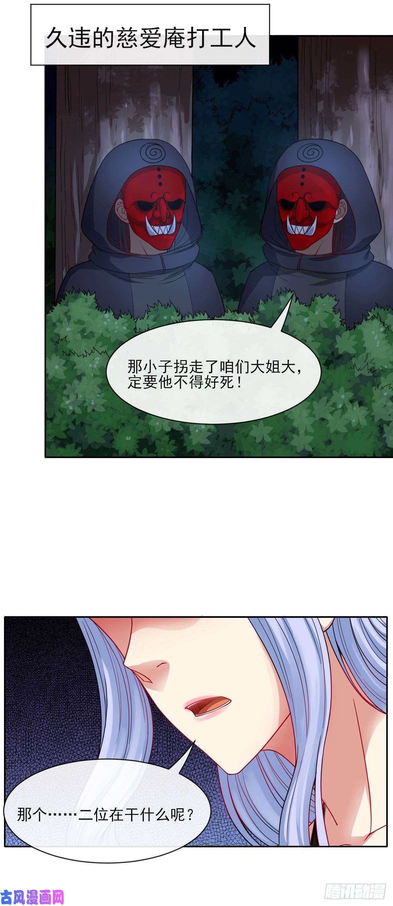我的师姐稳得一批079慈爱庵的复仇