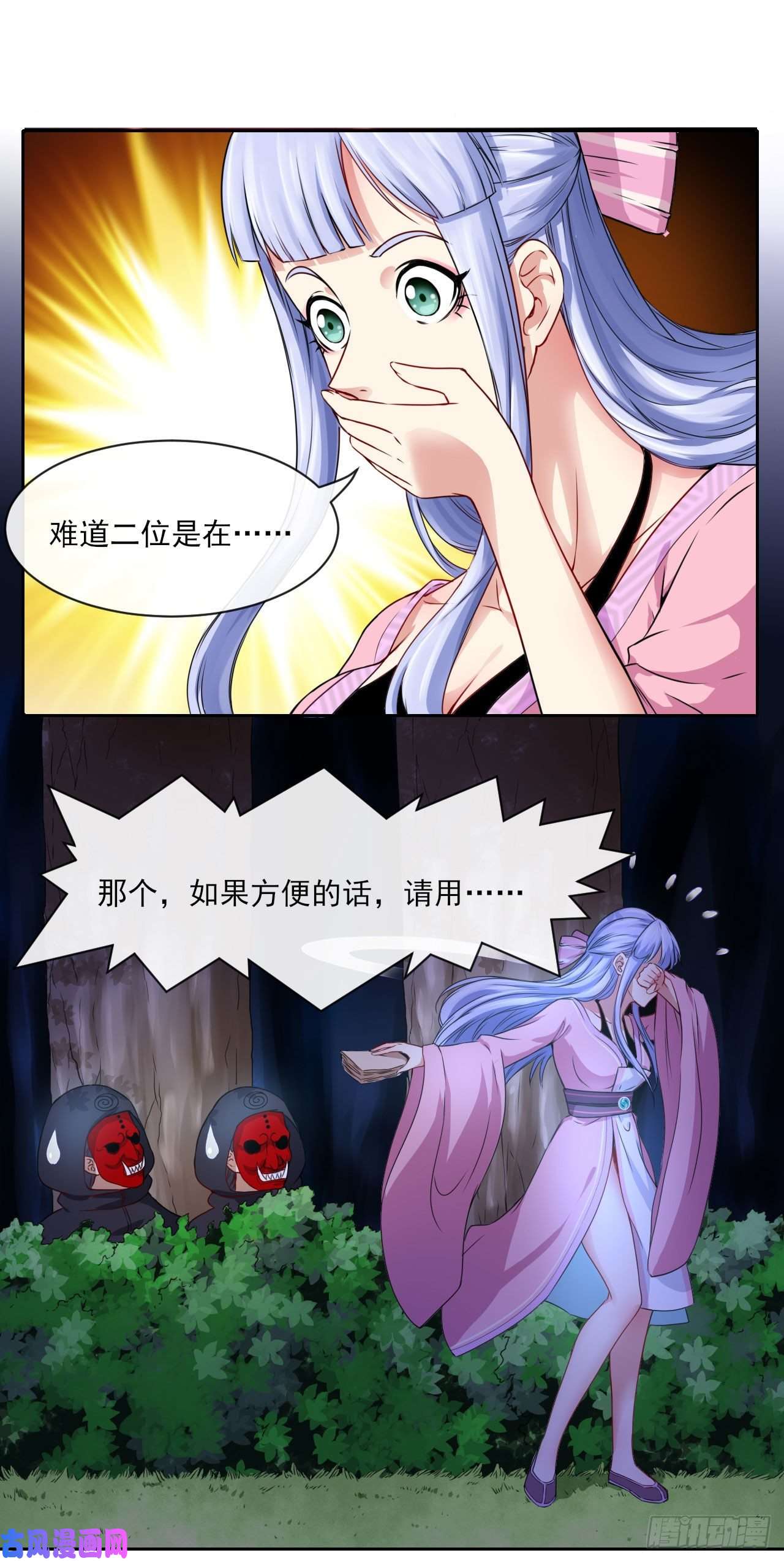 我的师姐稳得一批079慈爱庵的复仇