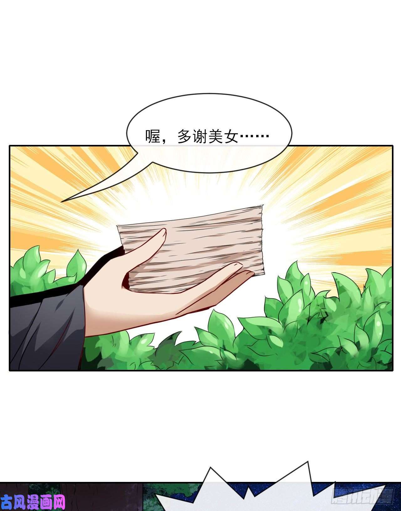 我的师姐稳得一批079慈爱庵的复仇
