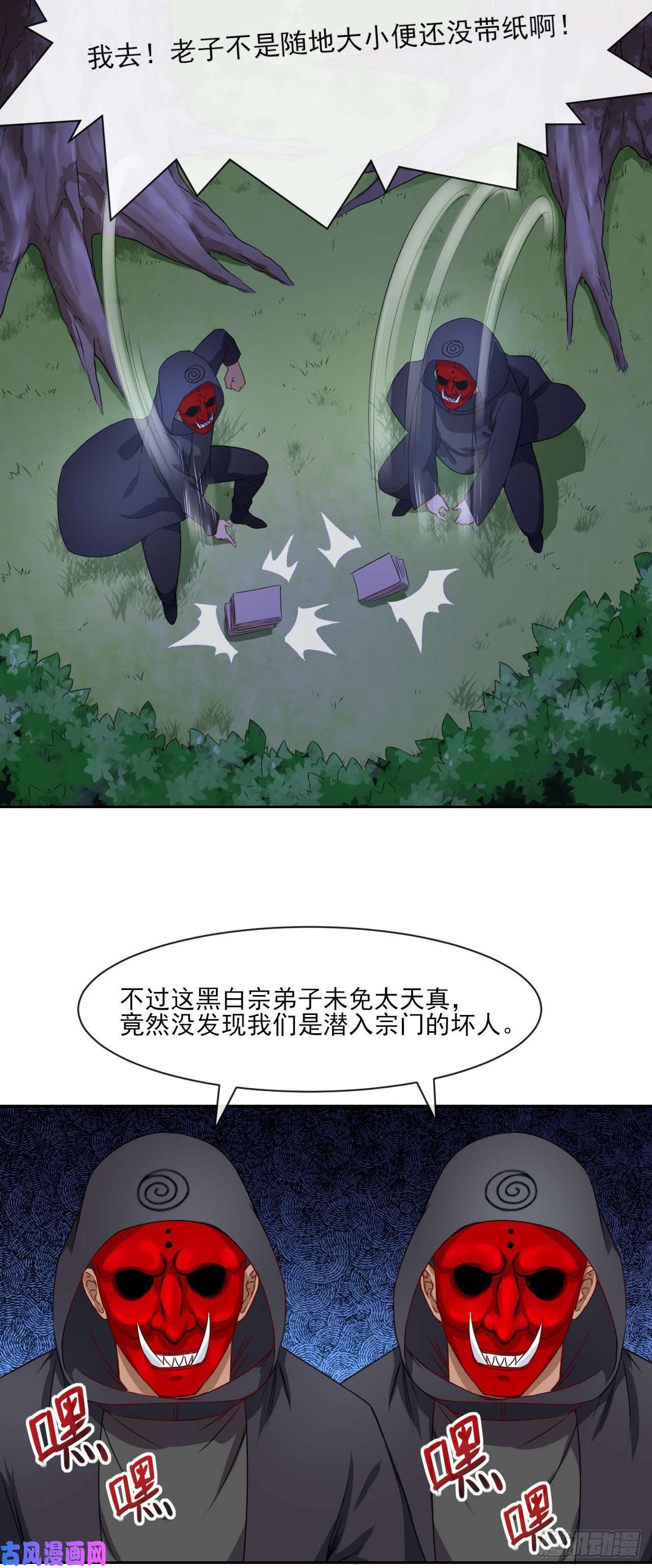我的师姐稳得一批079慈爱庵的复仇