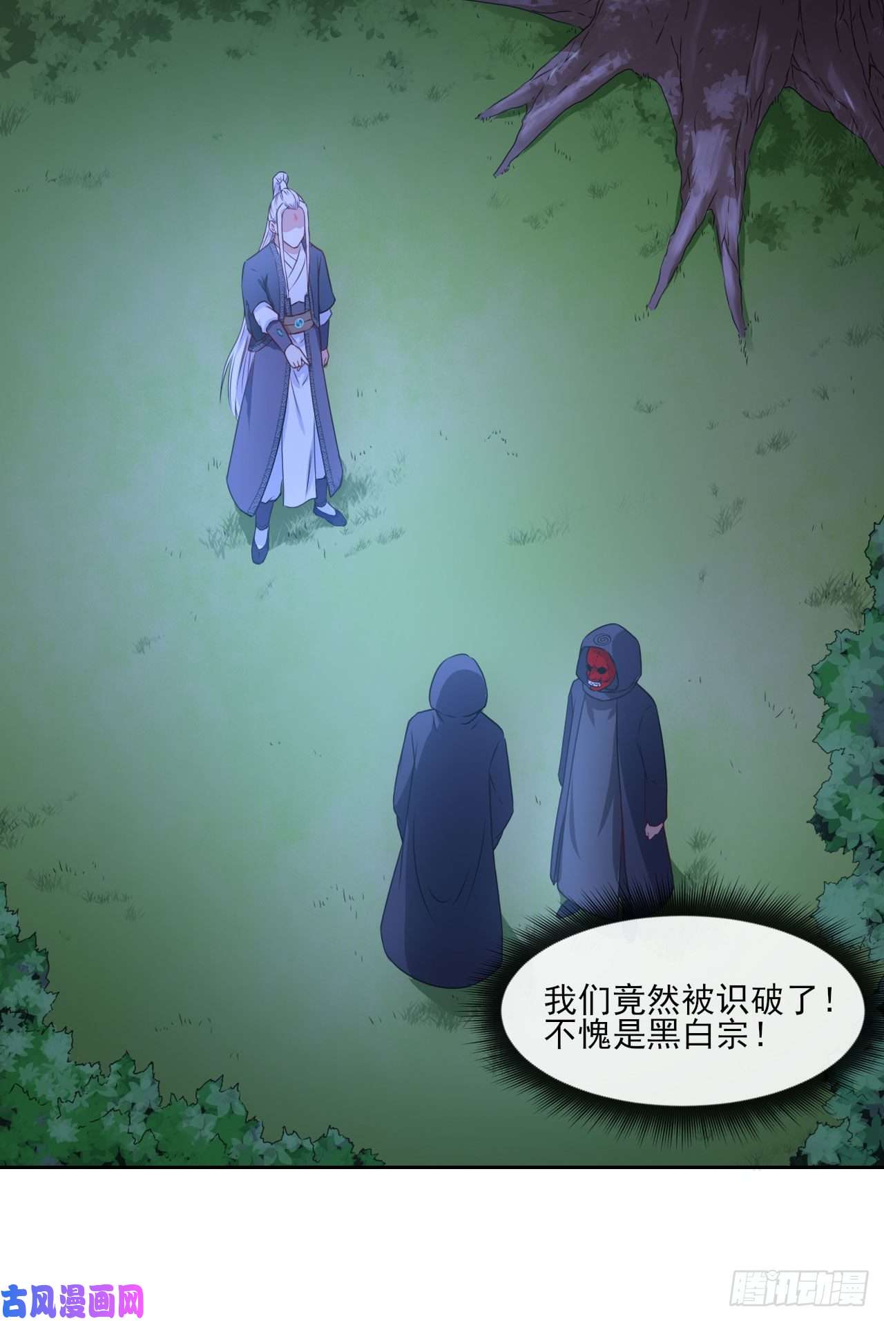 我的师姐稳得一批079慈爱庵的复仇